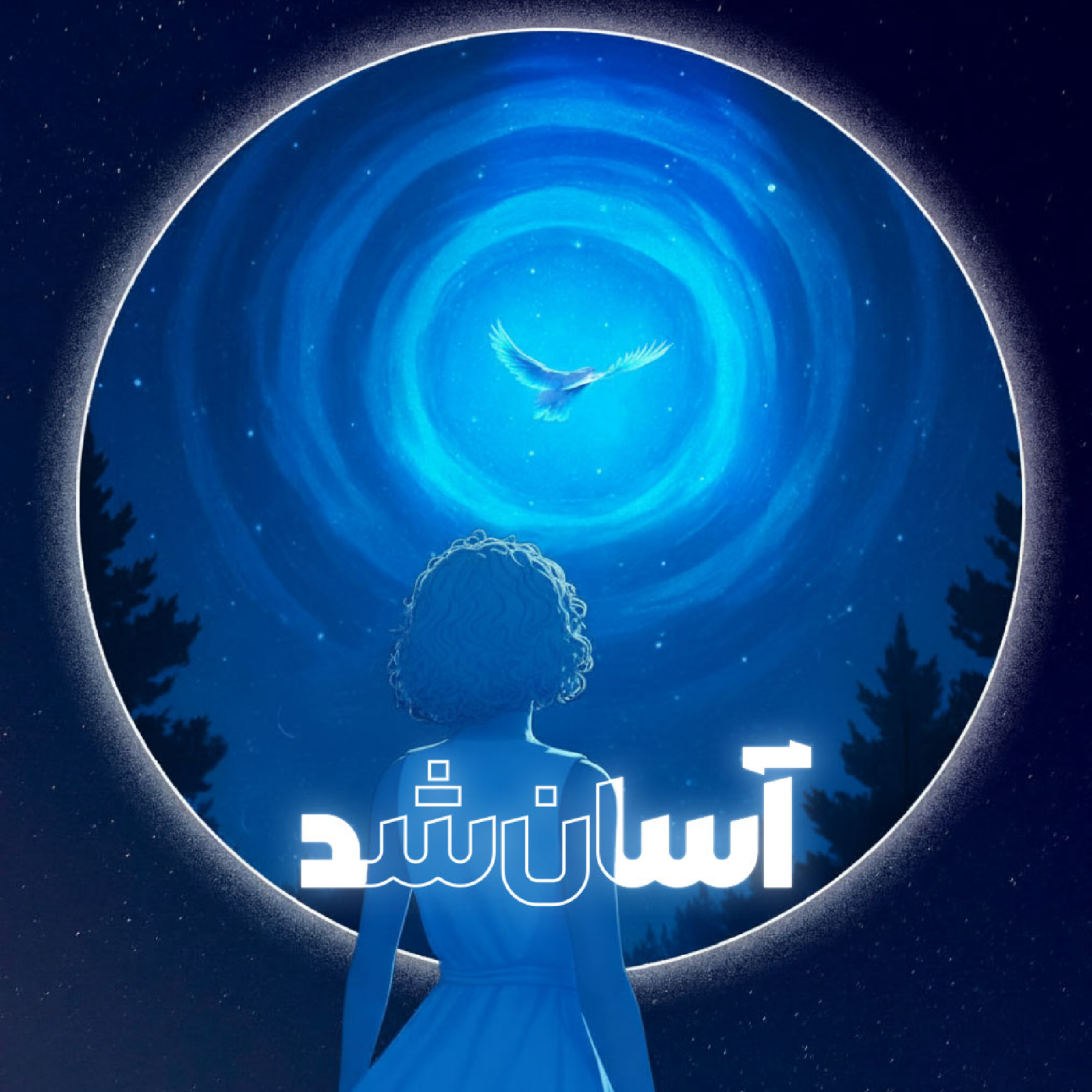 کاور آسان شد!