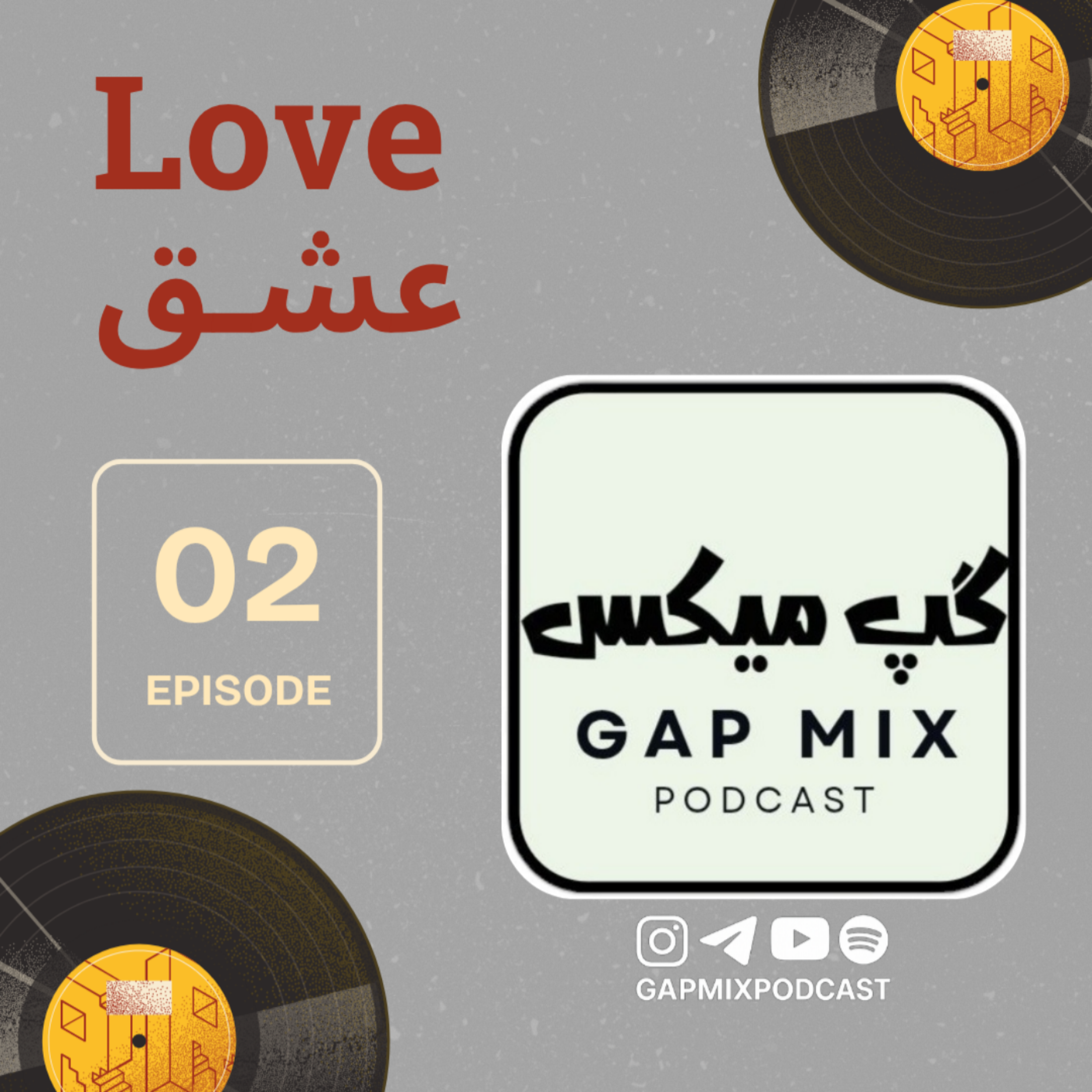 کاور اپیزود دوم - عشق