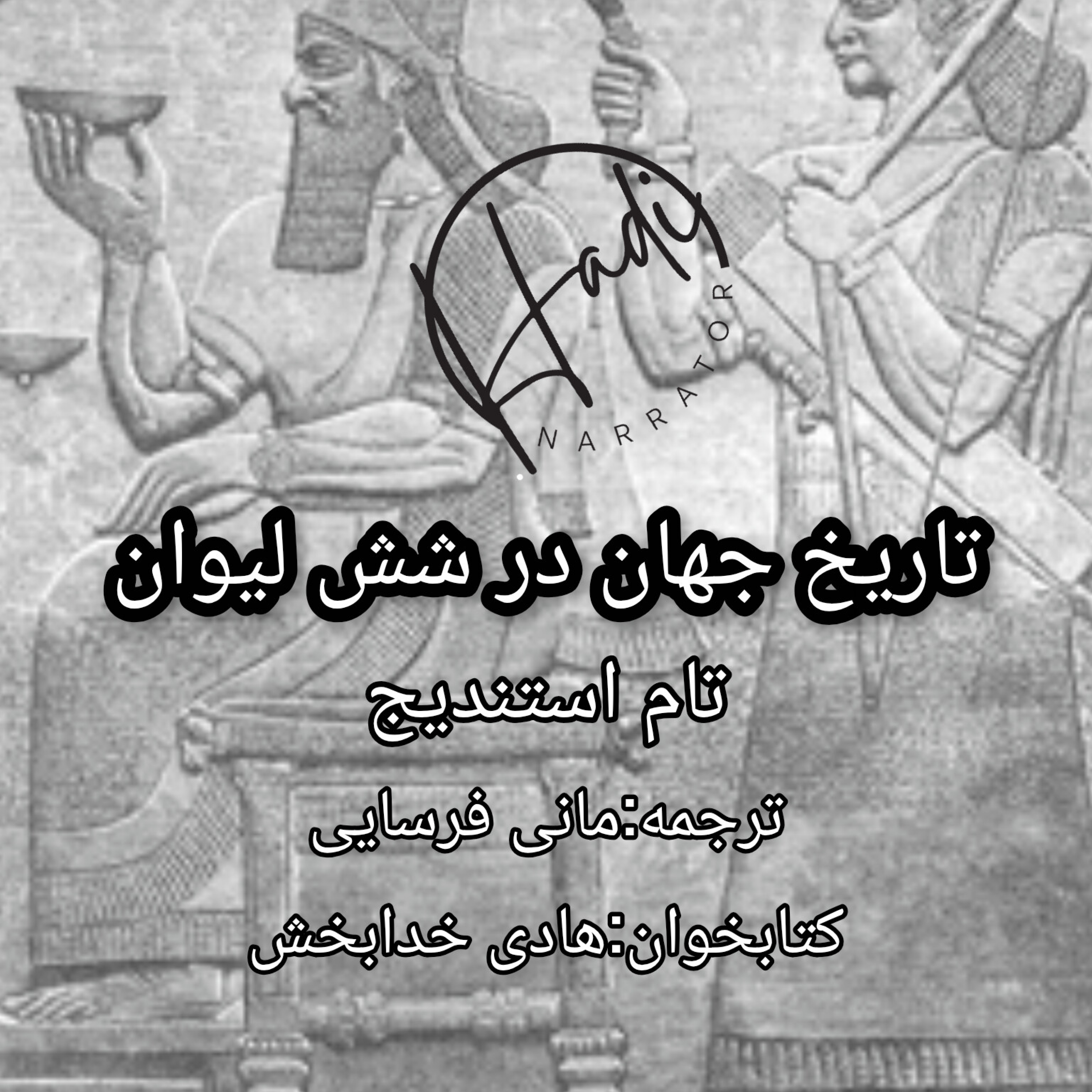 کاور نوشیدنی دوم(شراب) بخش یک