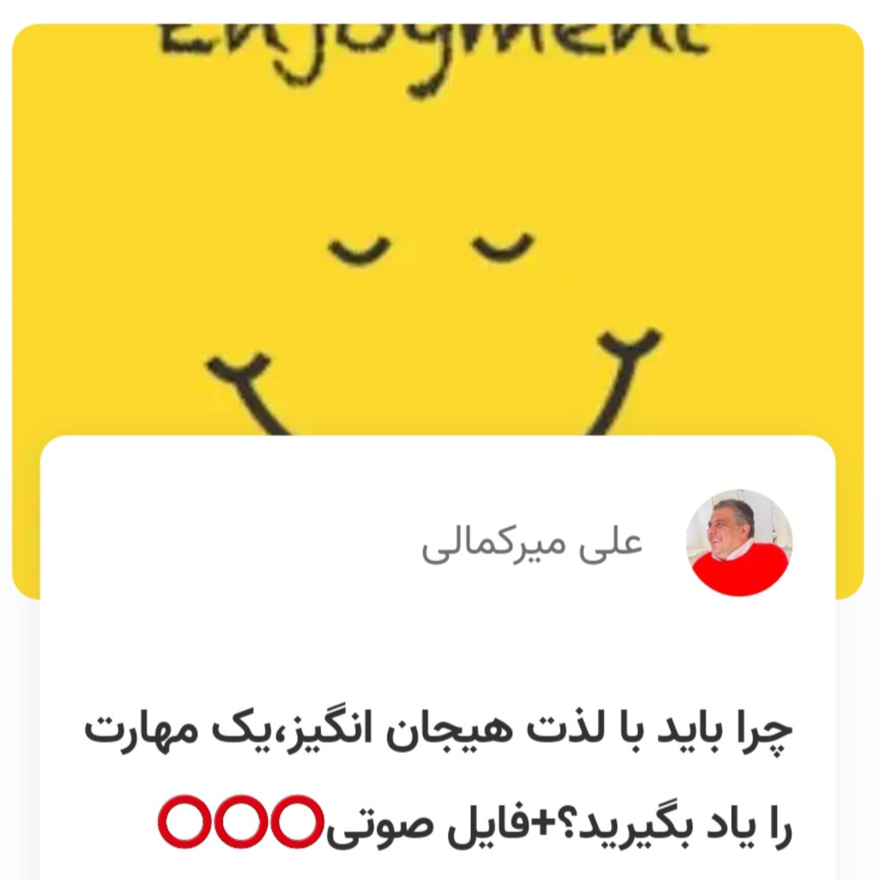 کاور چرا باید با لذت هیجان انگیز،یک مهارت را یاد بگیرید؟