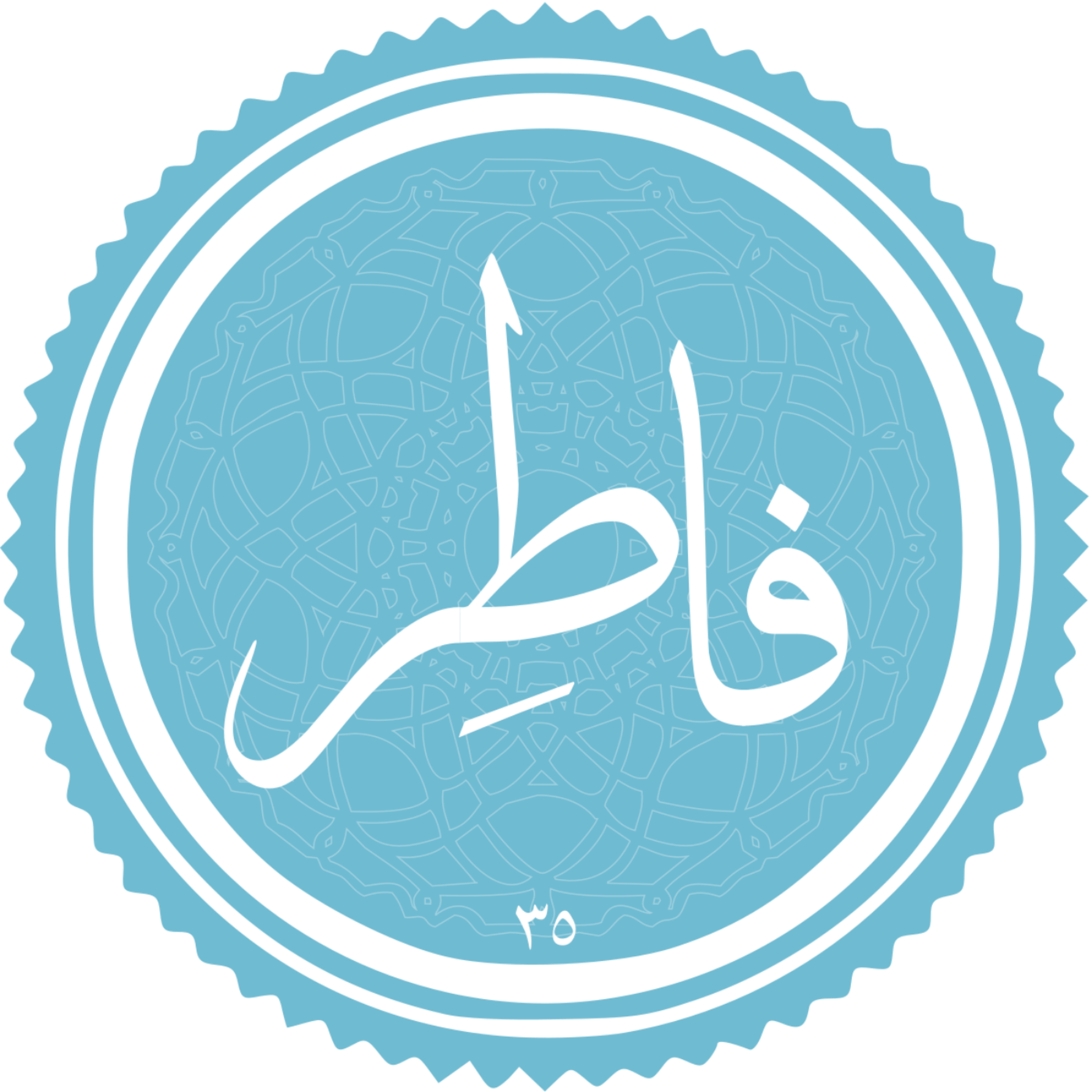کاور منتخب سوره فاطر بخش دوم