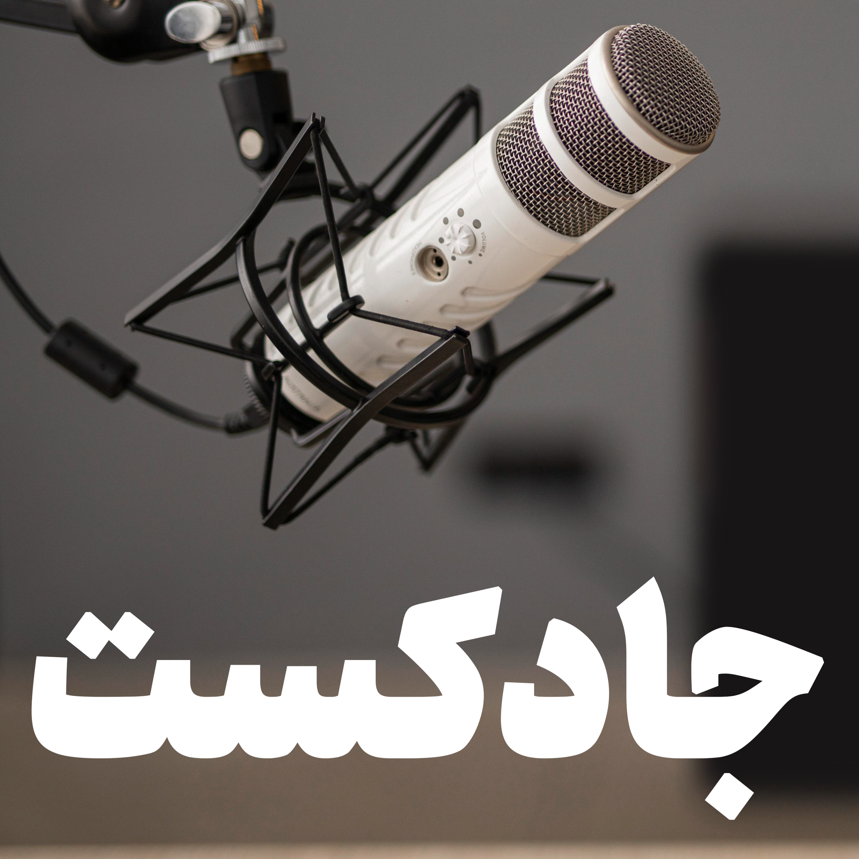 کاور جادکست؛ گمشده!
