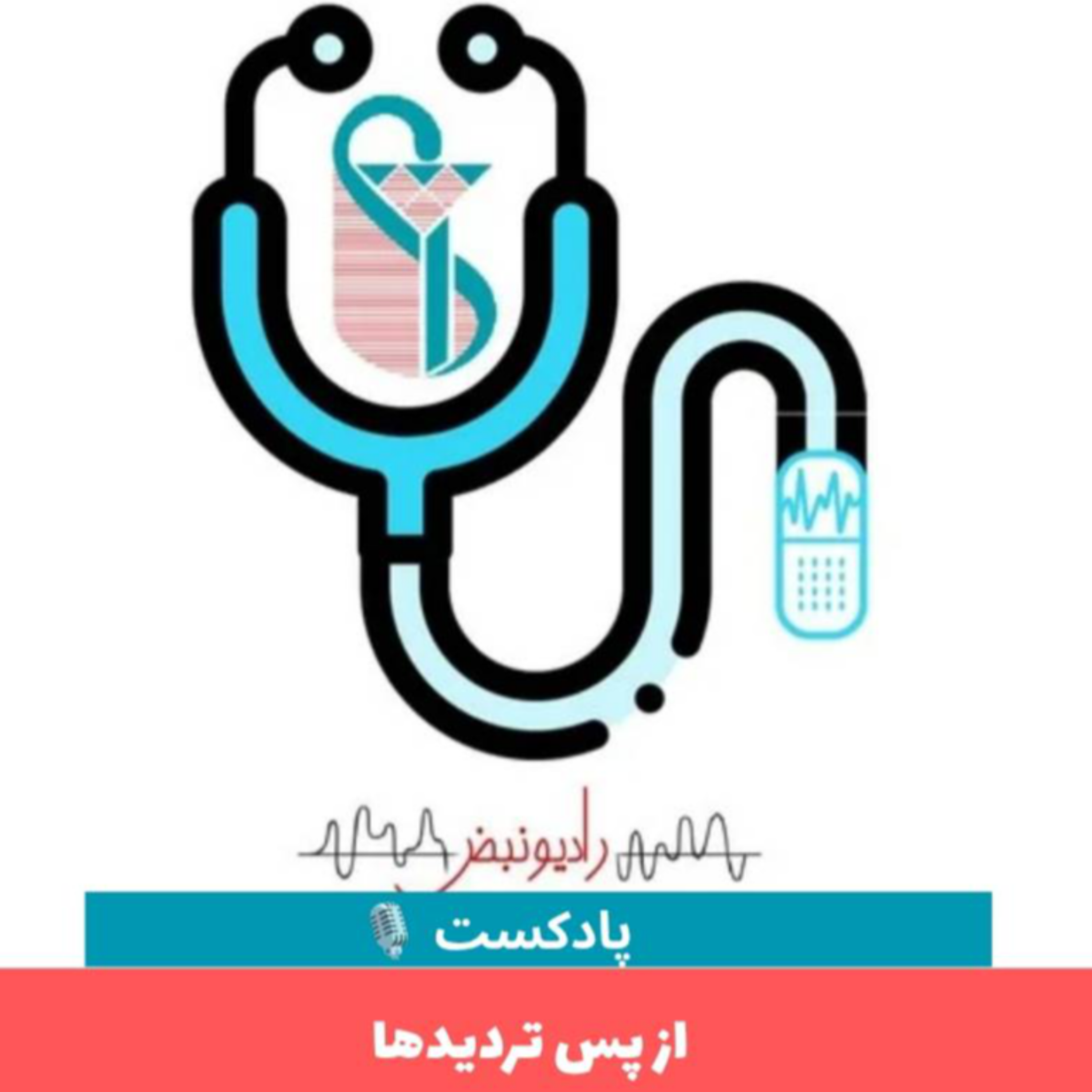 کاور از پس تردیدها