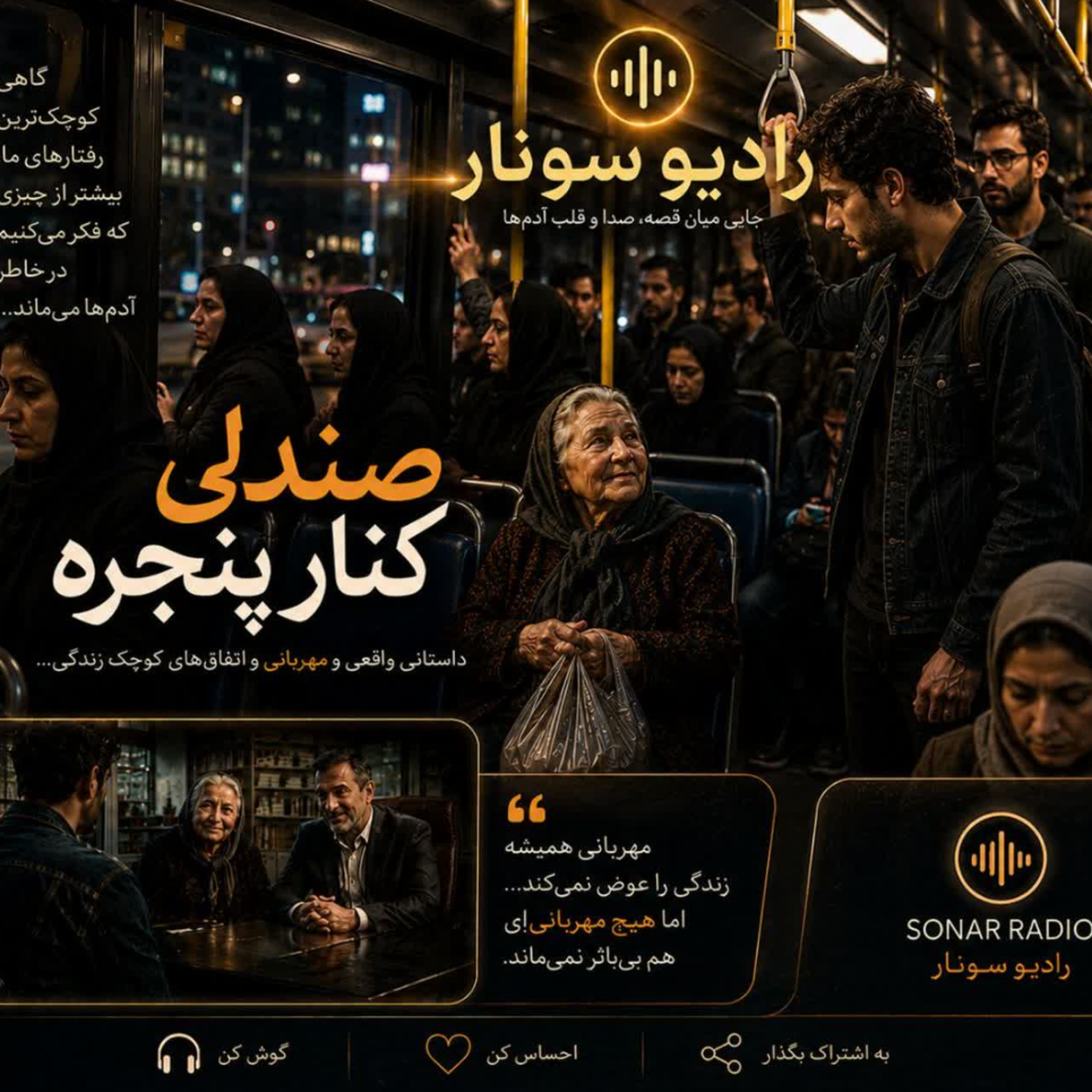 کاور صندلی کنار پنجره