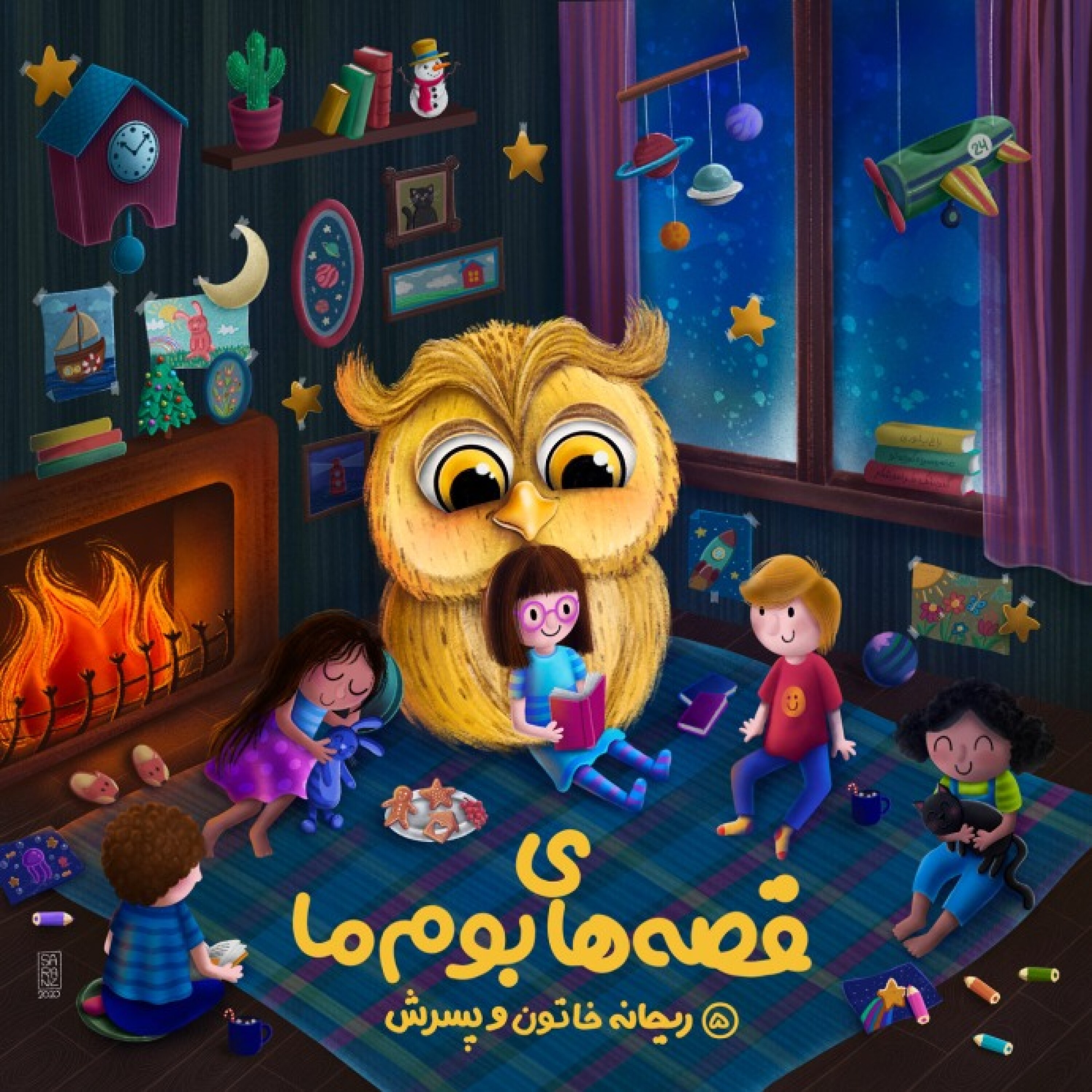 کاور ریحانه خاتون و پسرش