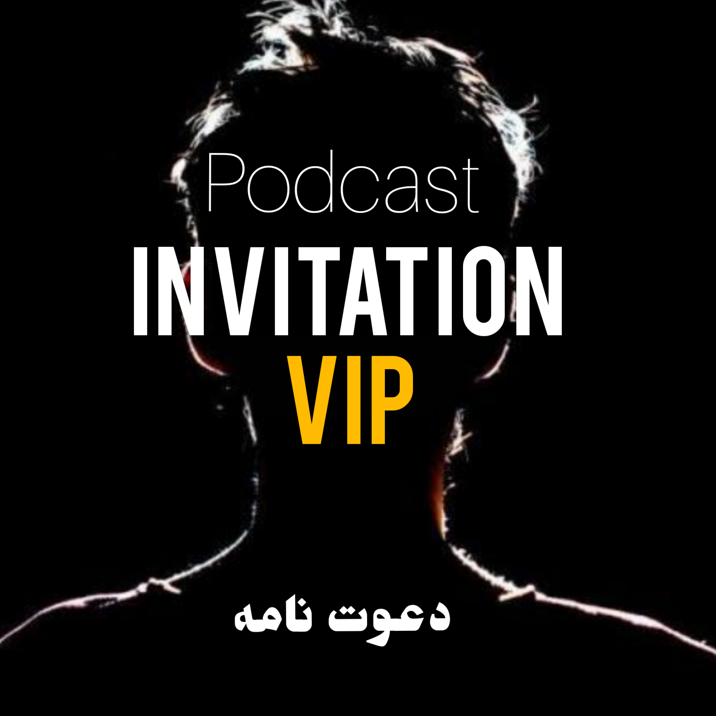 کاور دعوت نامه vip