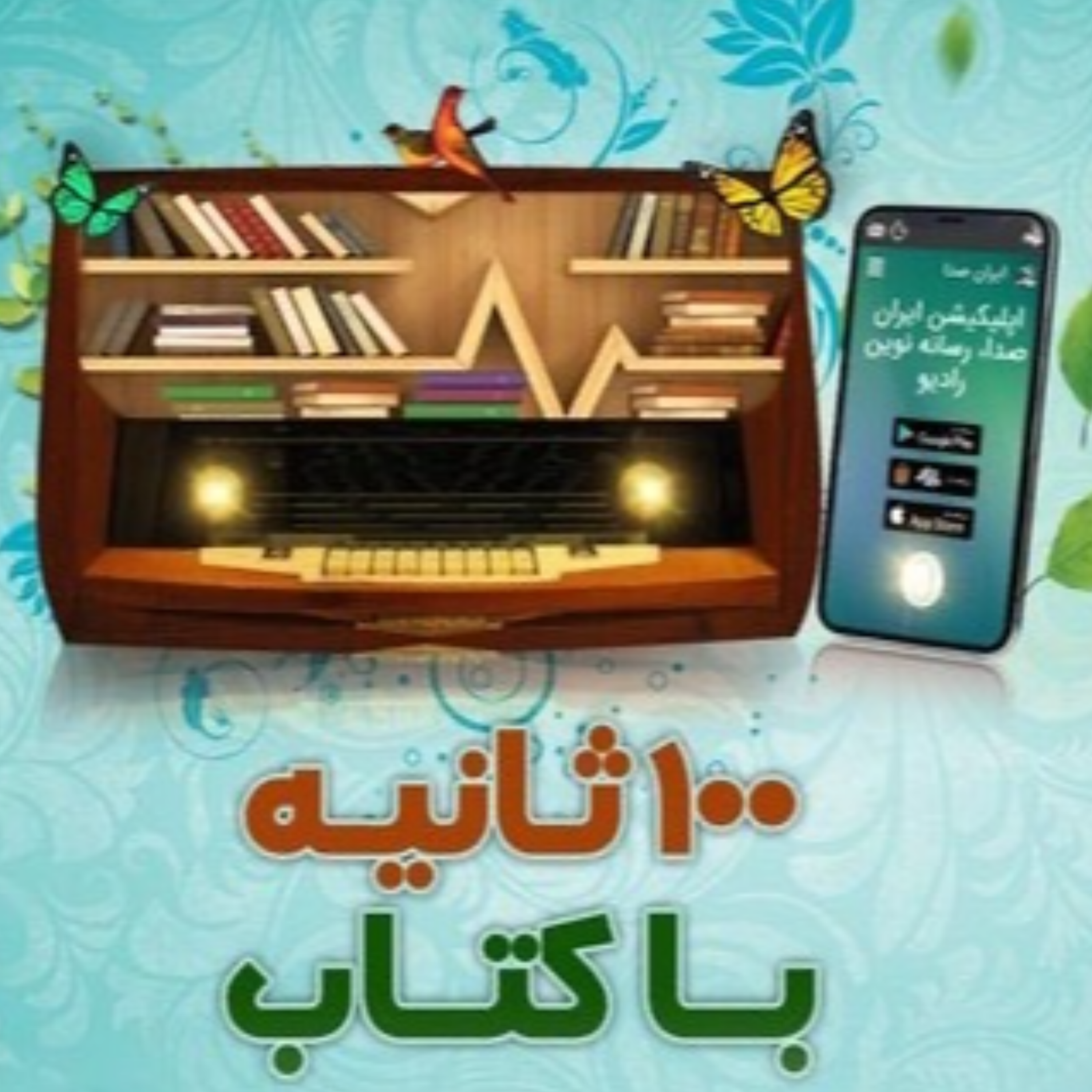کاور من ضامن نوشته مصطفی خرامان