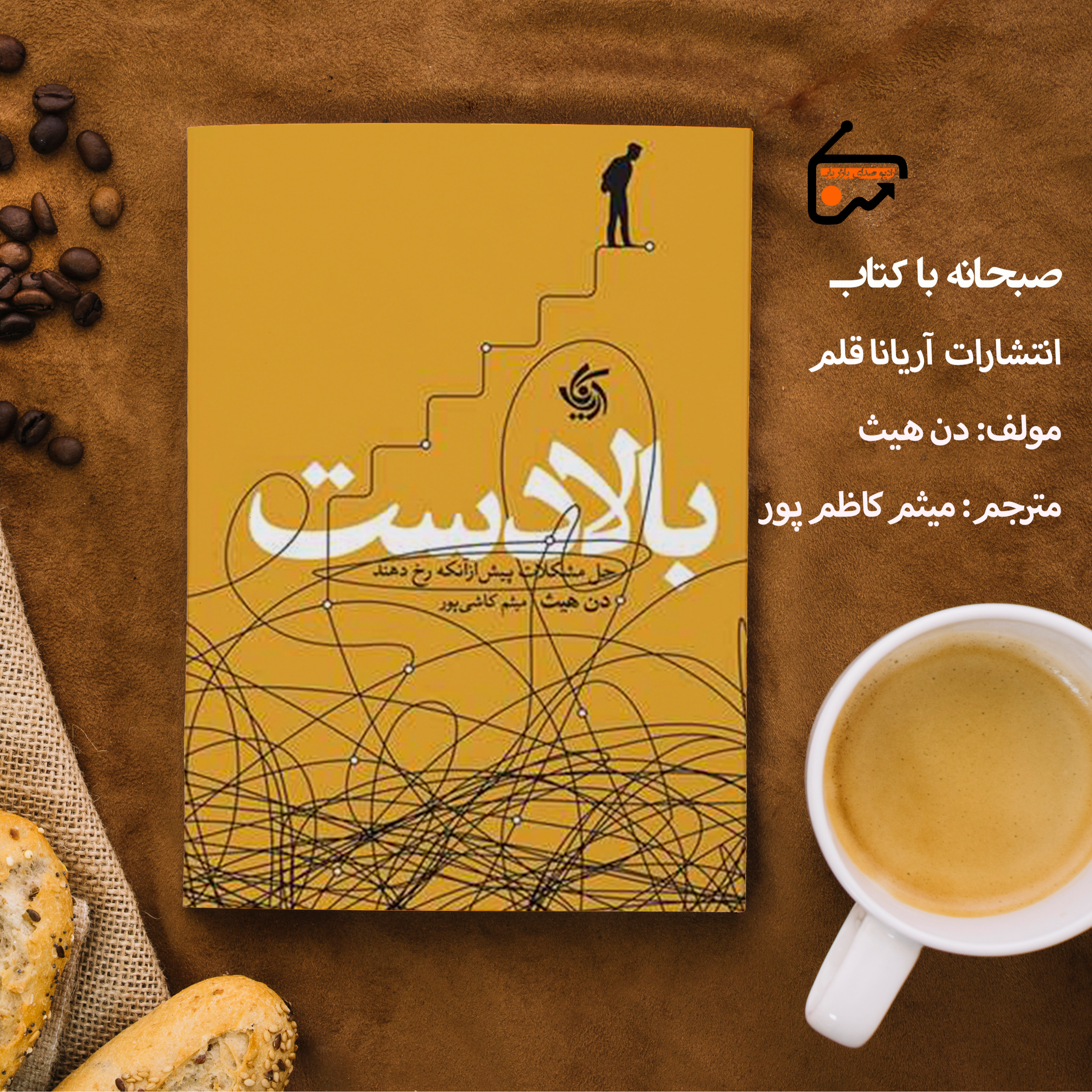 بالادست episode artwork