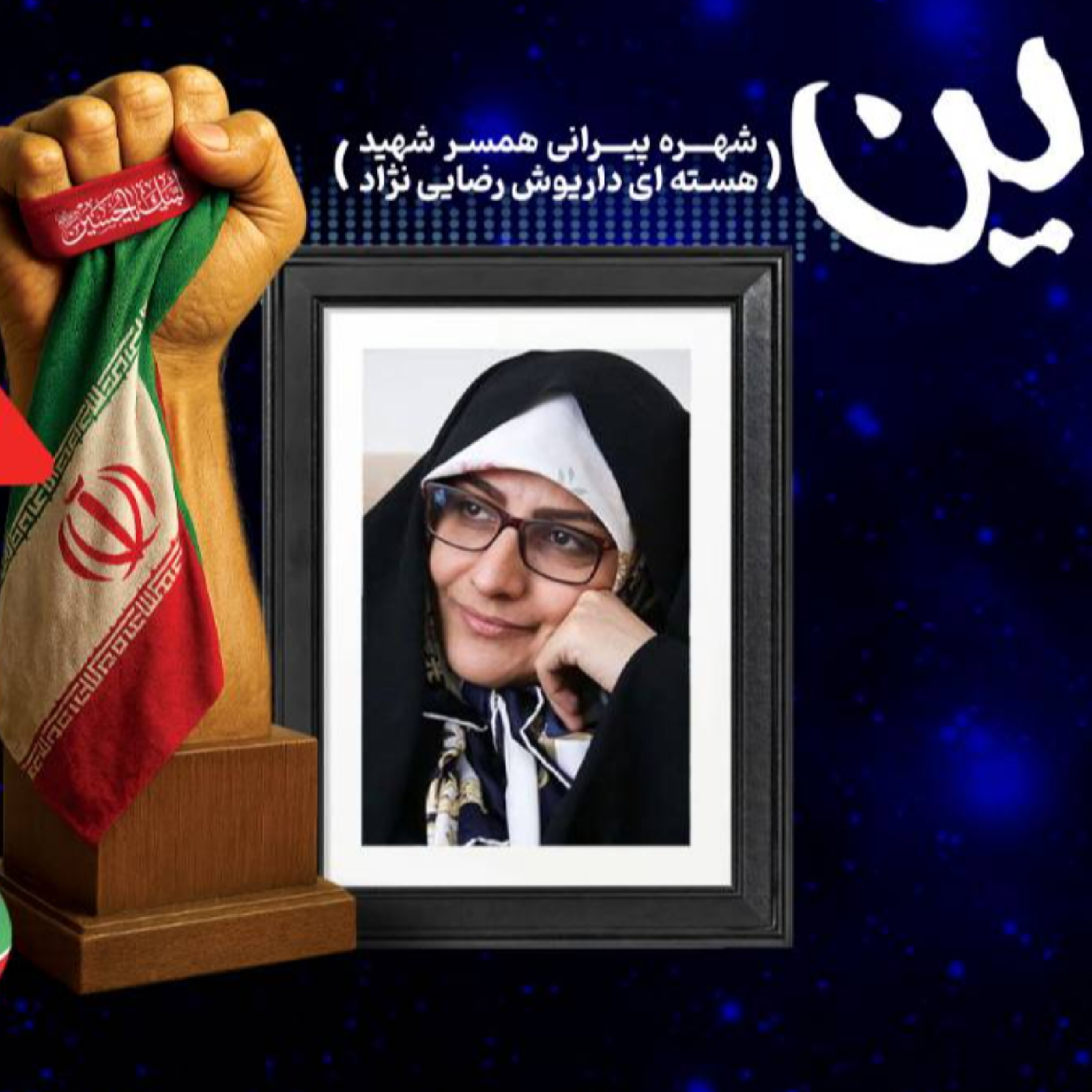 کاور خوشه پروین.شهره پیرانی