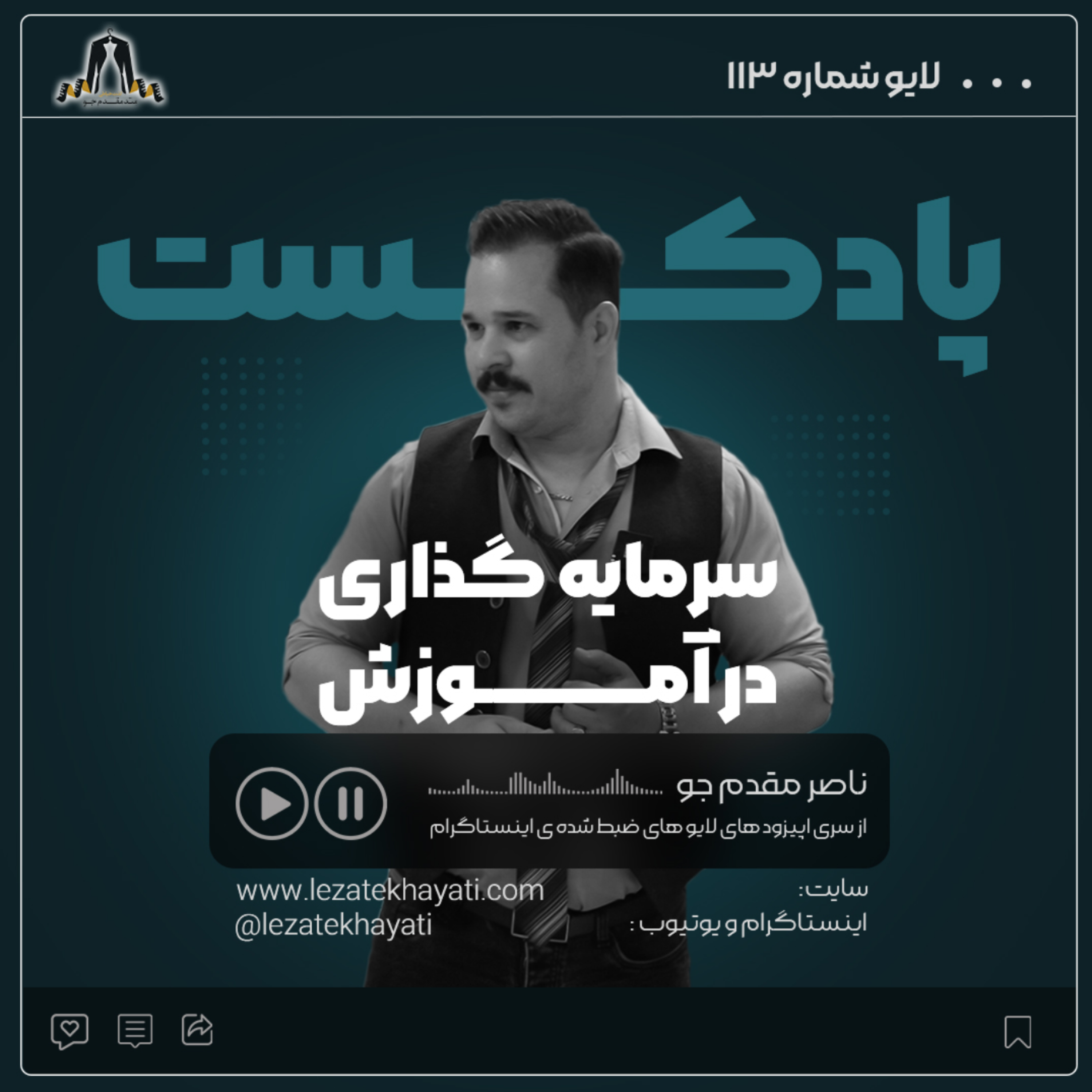 کاور سرمایه گذاری در آموزش