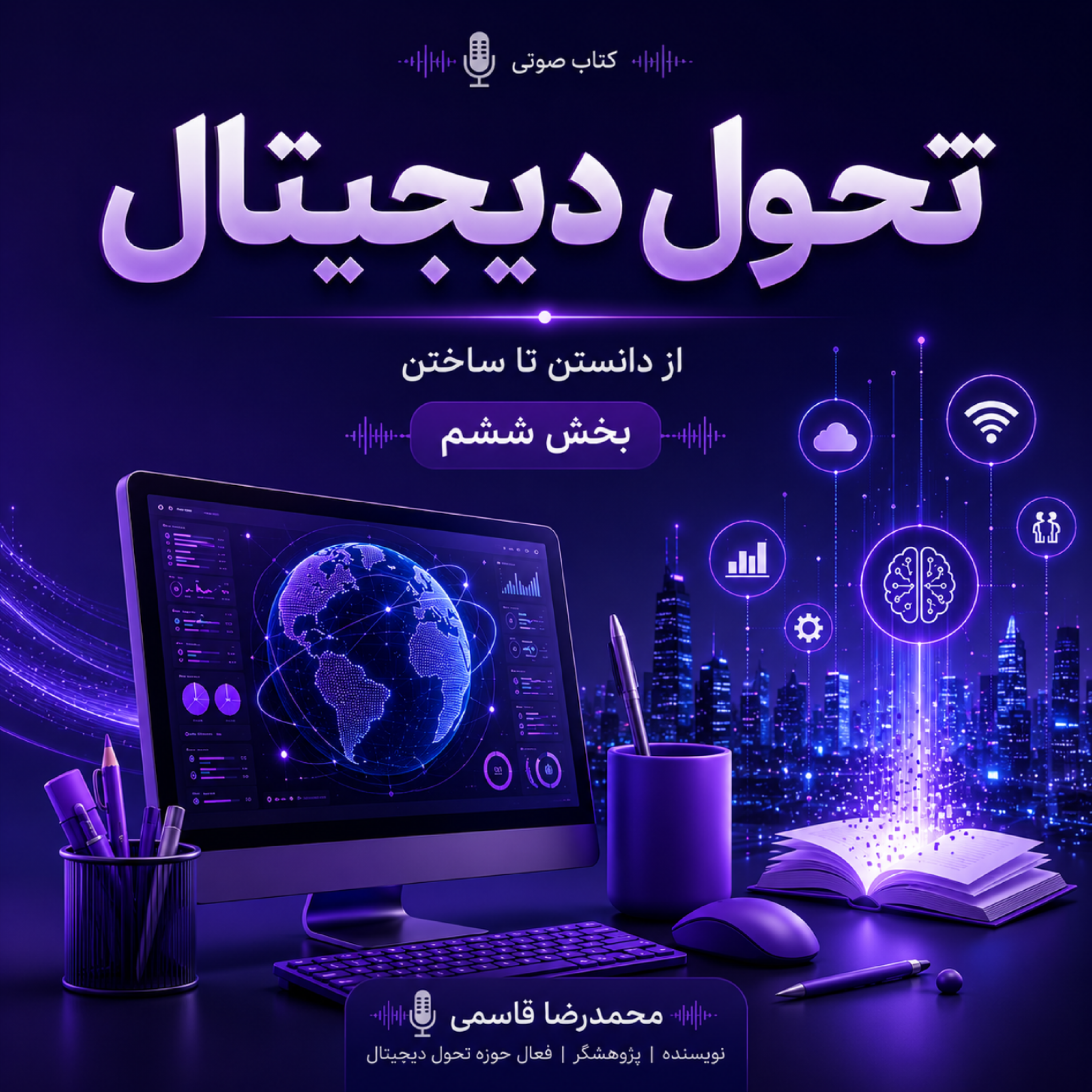 کاور مدیر فاوا مترجم زبان کسب‌ و کار-بخش ششم