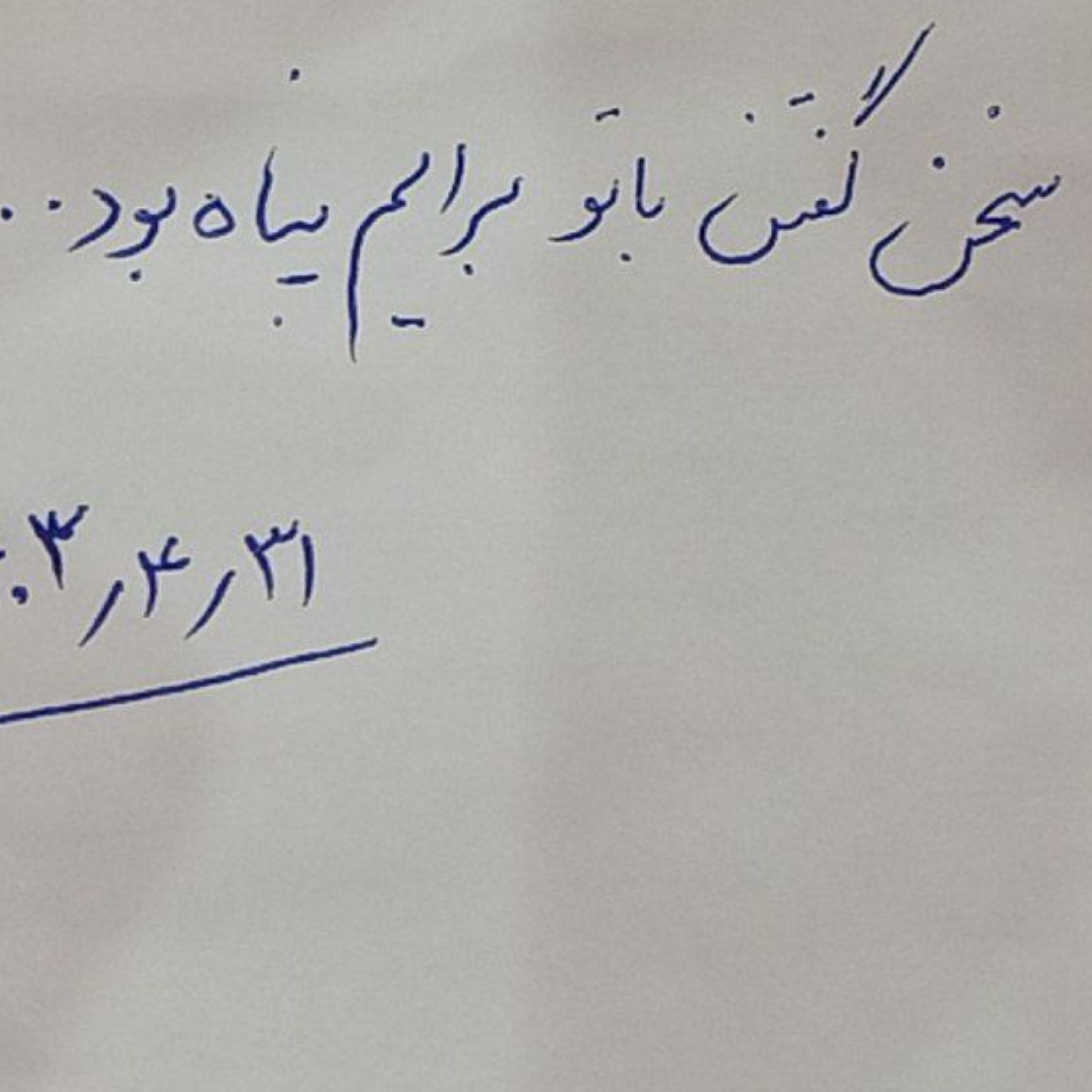 کاور یاد باد آنکه نهانی...