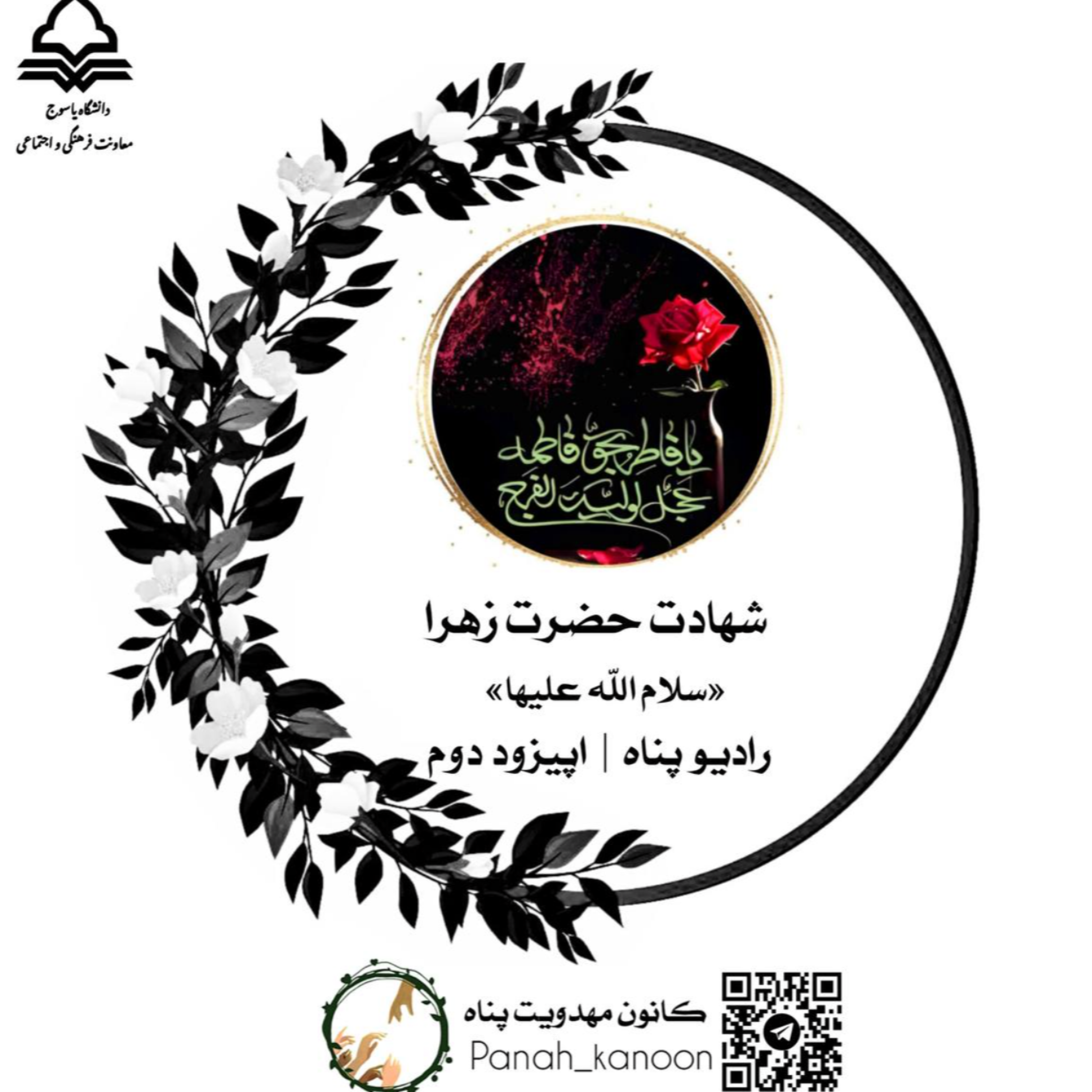 کاور فاطمیه نزدیک است