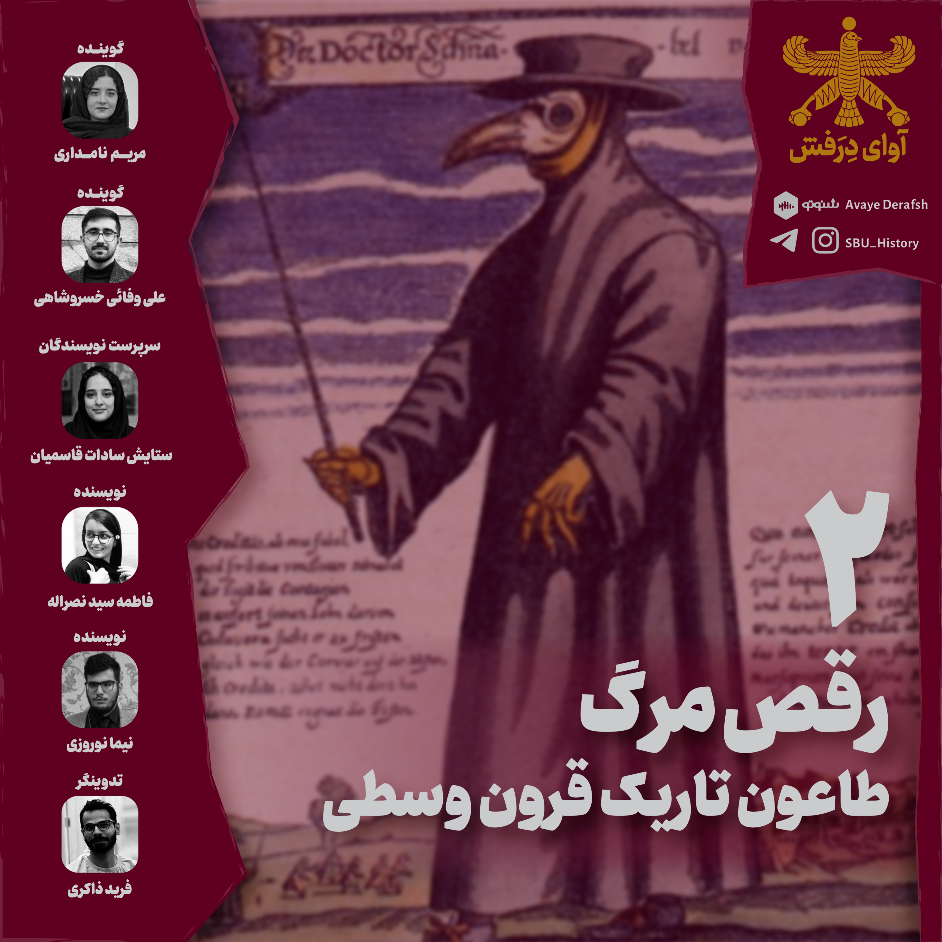 کاور رقص مرگ؛ طاعون تاریک در قرون وسطی