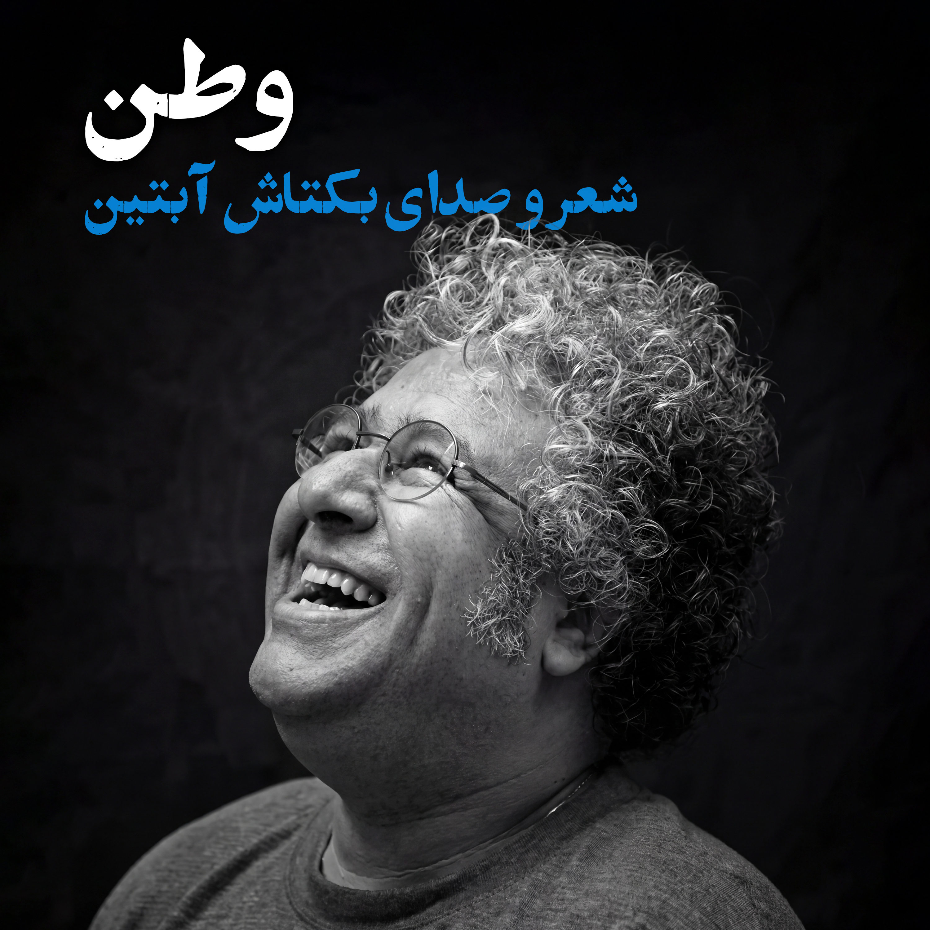کاور بکتاش آبتین | وطن