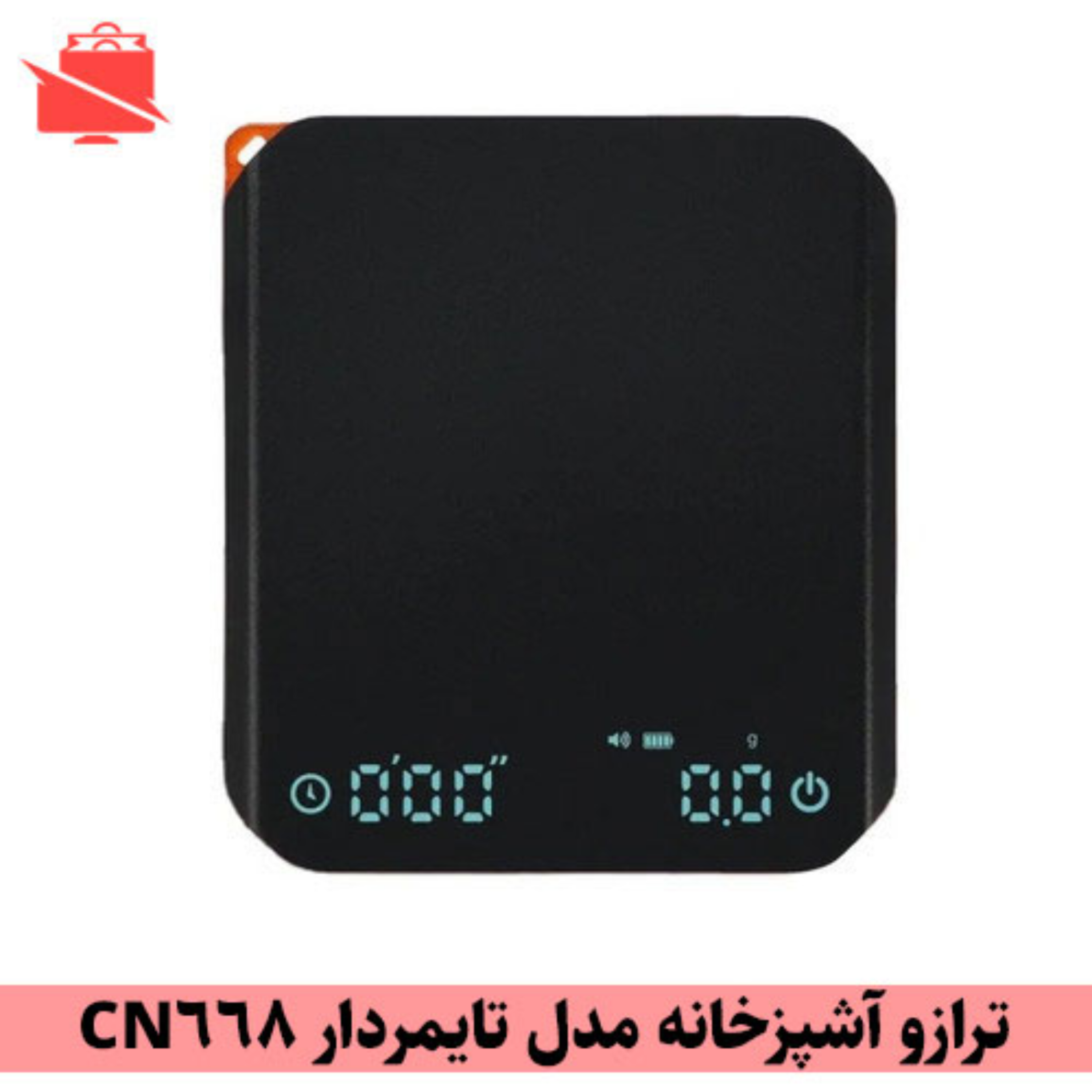 کاور معرفی ترازوی آشپزخانه (مدل تایمردار CN668)