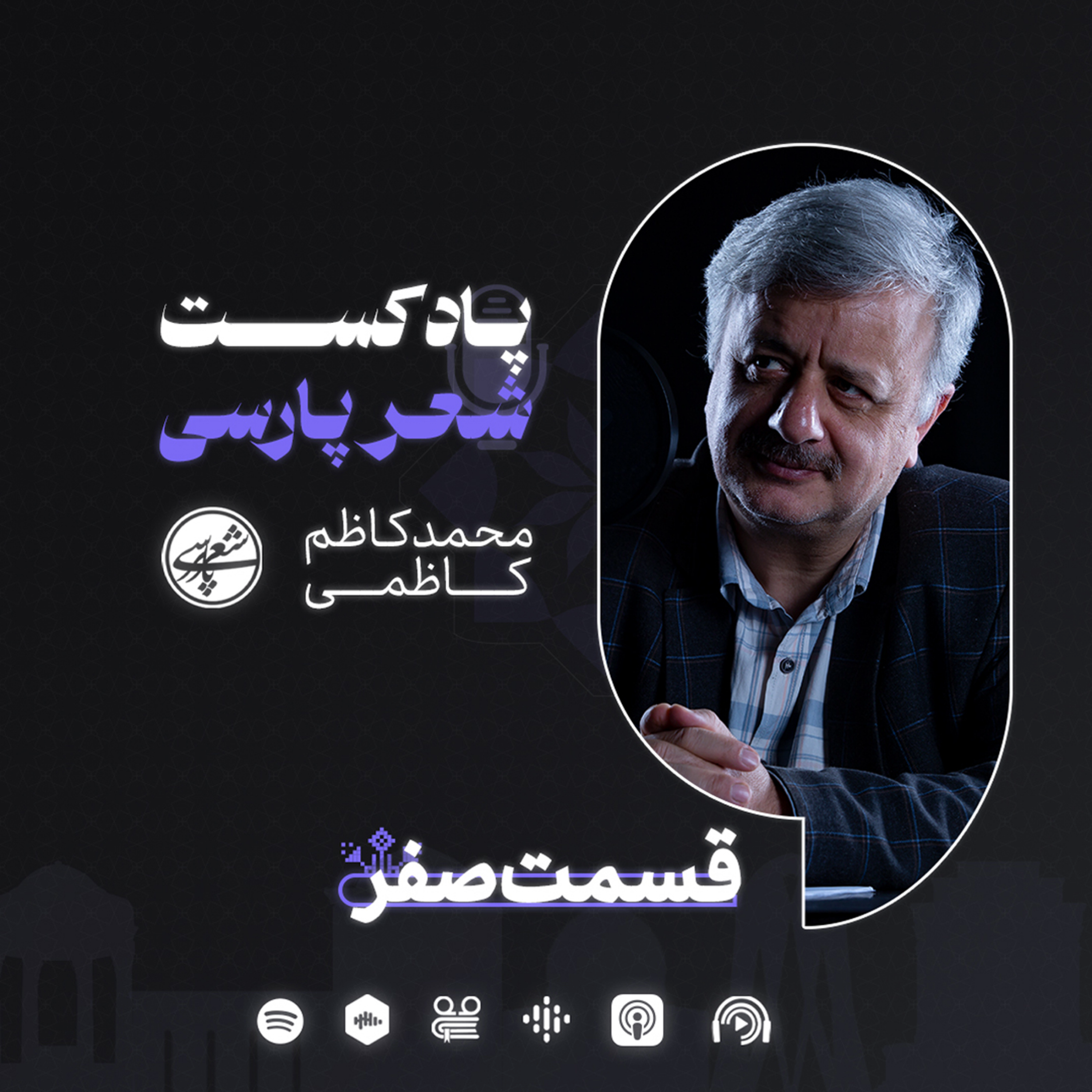 کاور قسمت صفر