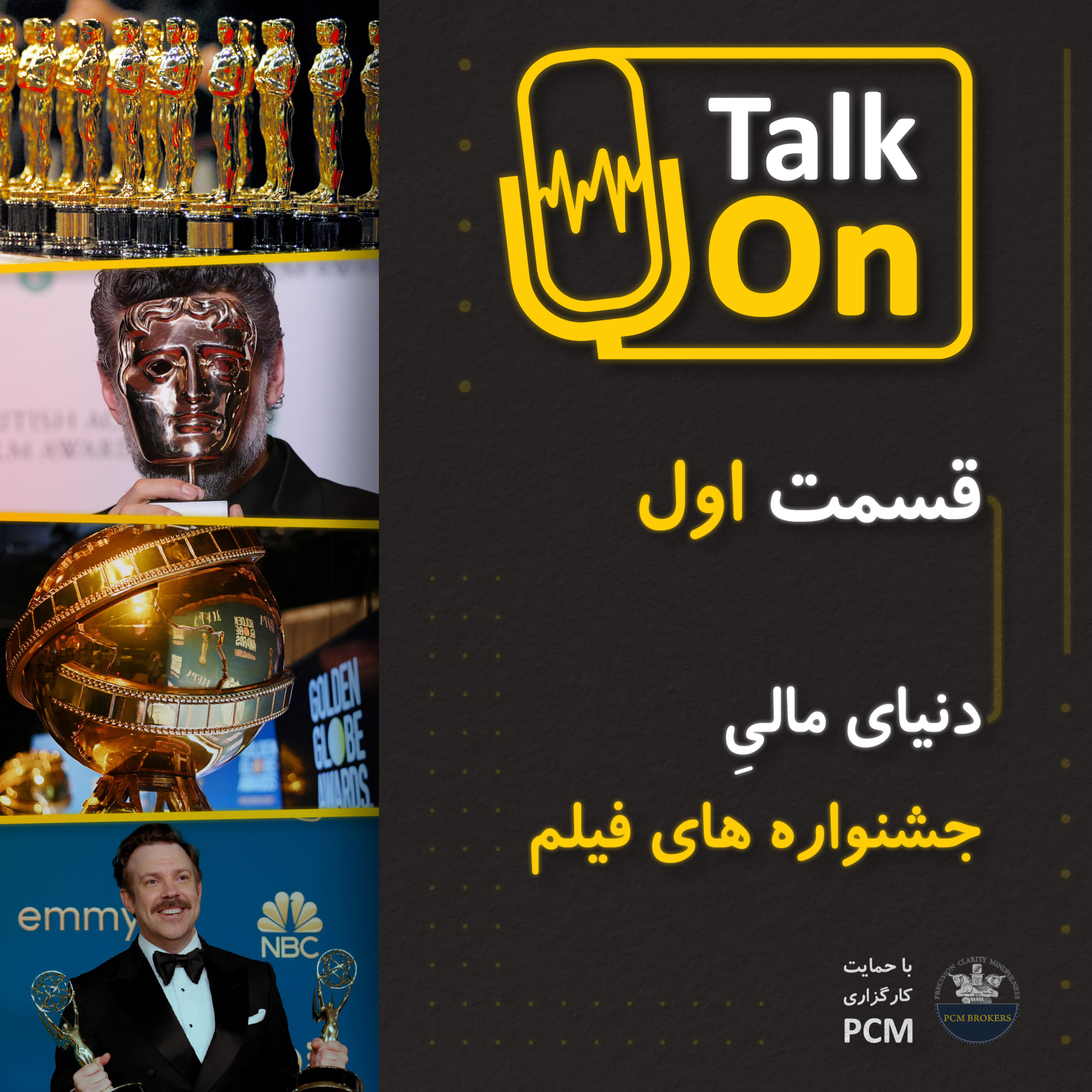 کاور دنیای مالی جشنواره های فیلم