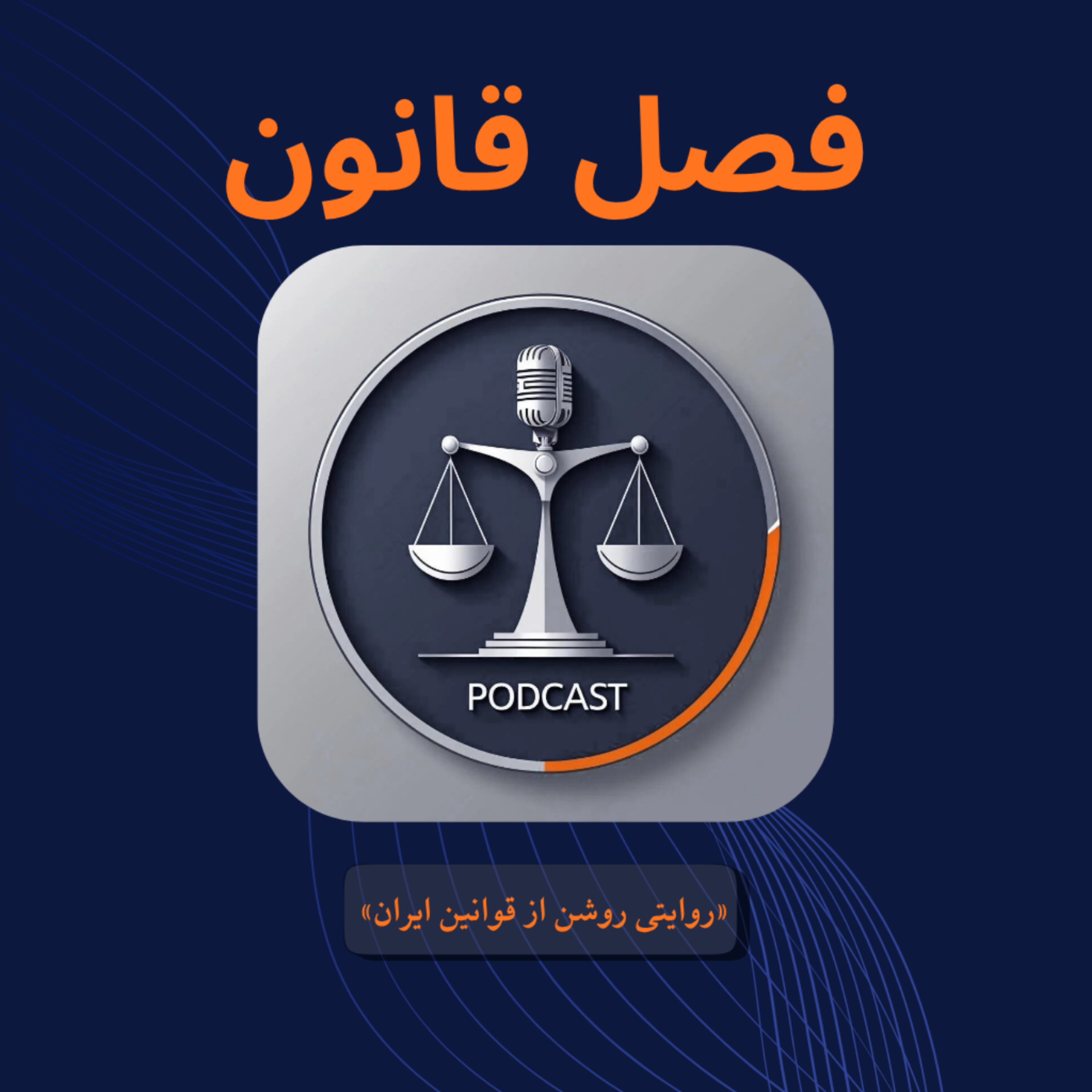 کاور قانون مدنی؛ وقف قسمت اول؛ مواد ۵۵ تا ۷۴