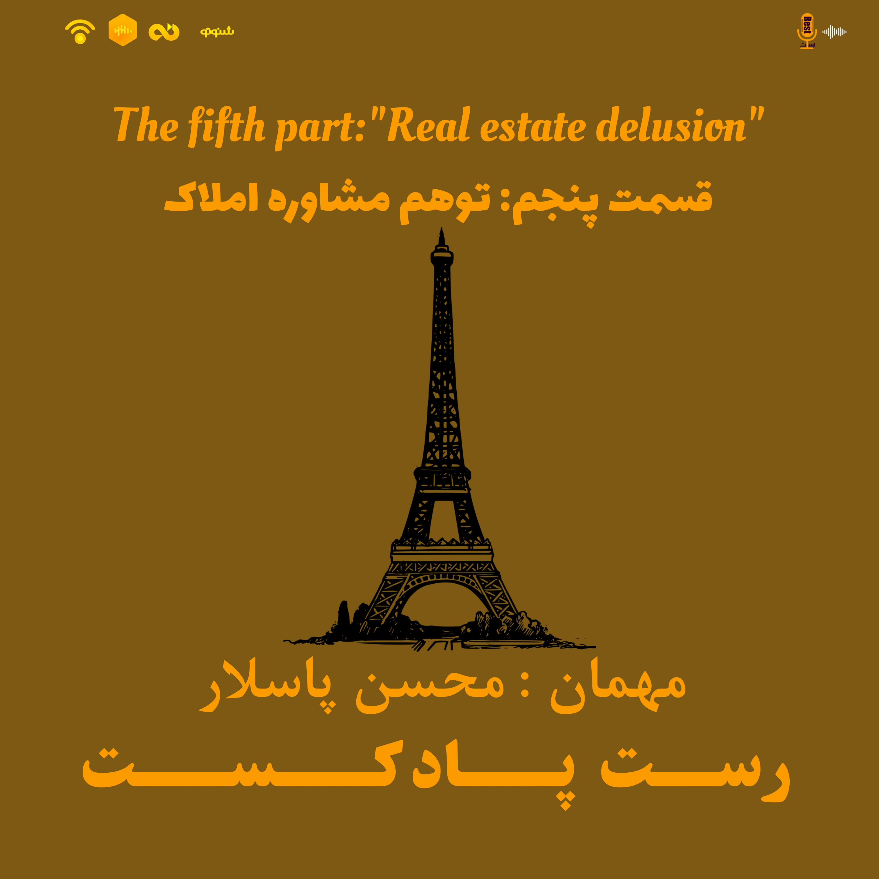 کاور توهم مشاوره املاک