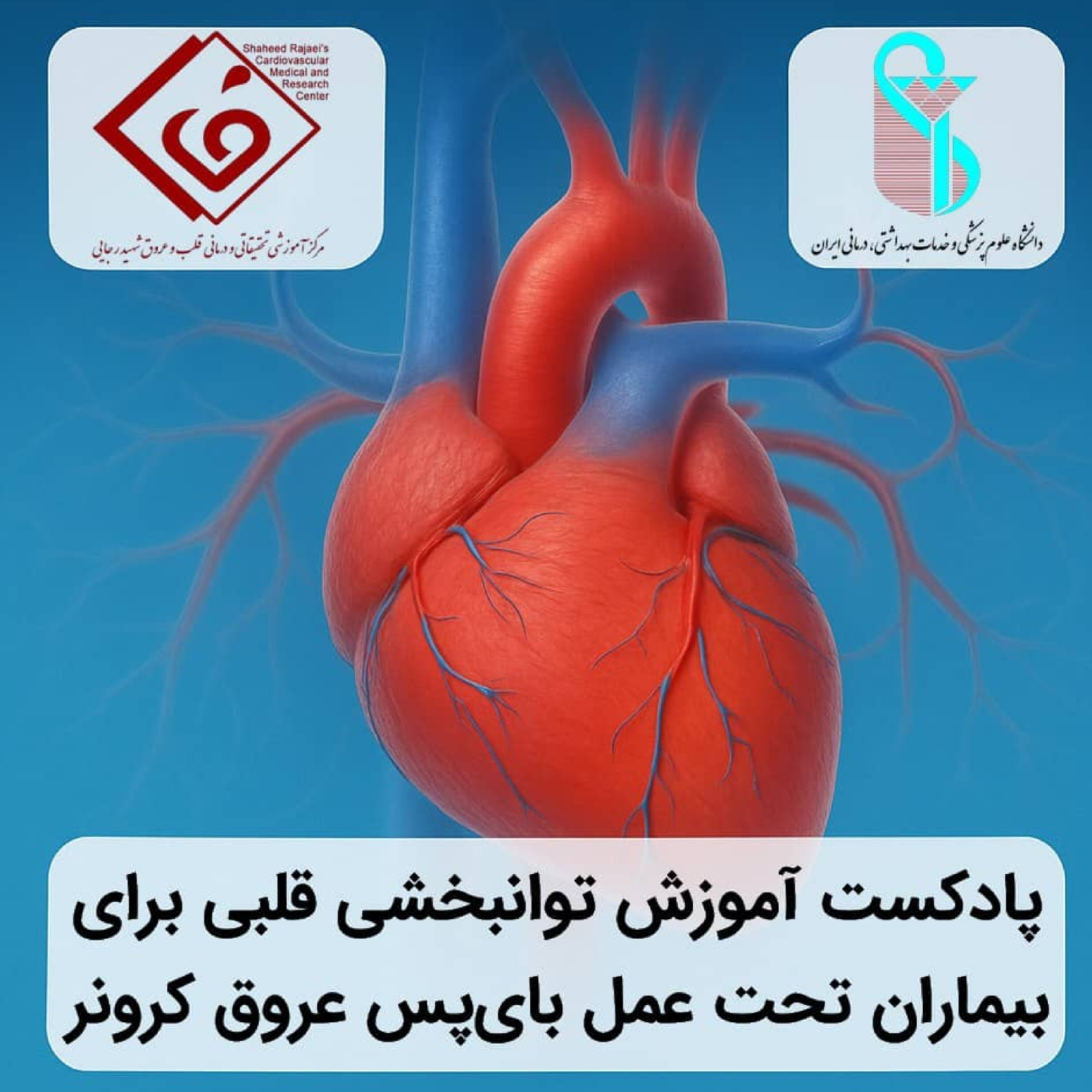 کاور چگونه قلب خود را نجات دهیم؟