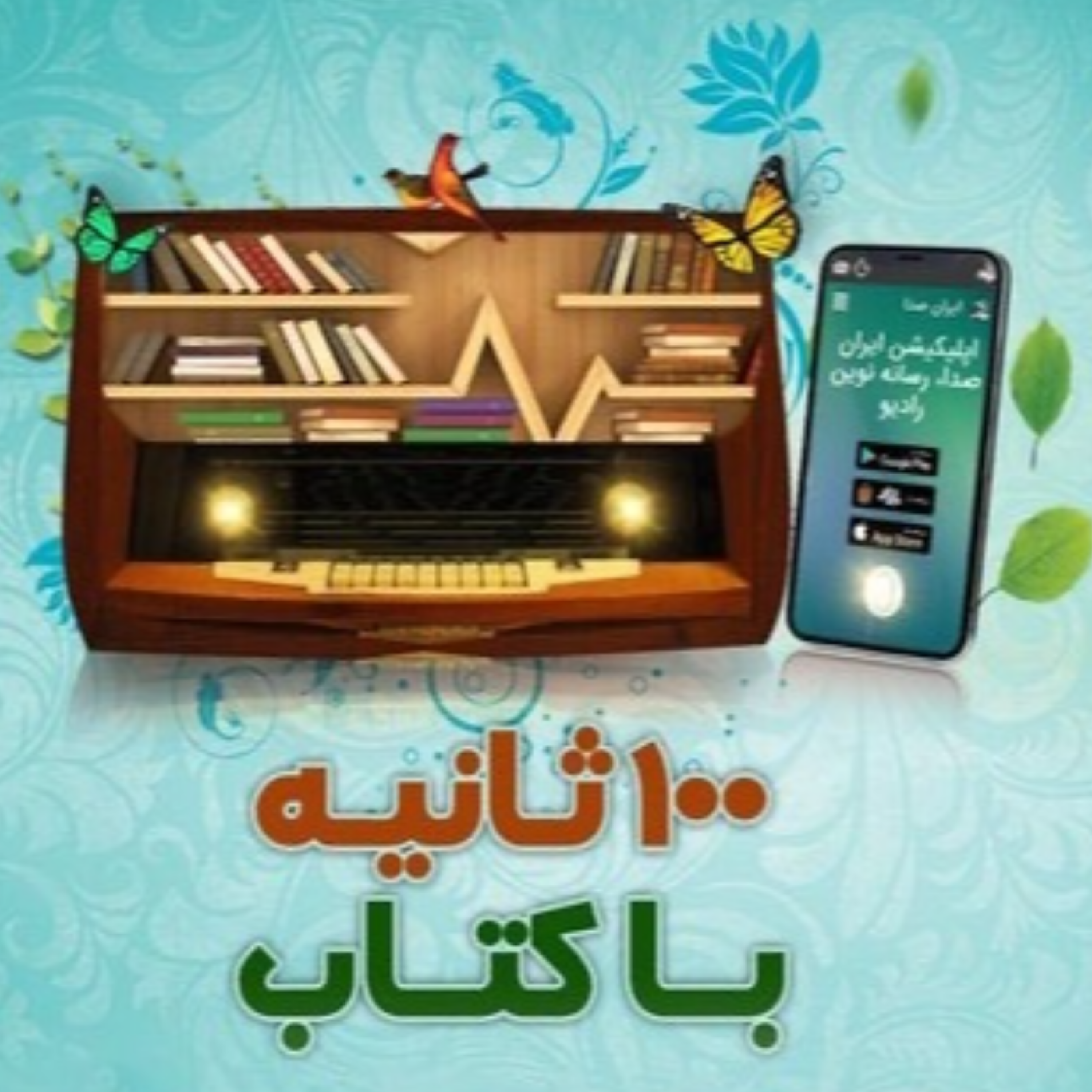کاور از چیزی نمی ترسیدم نوشته قاسم سلیمانی