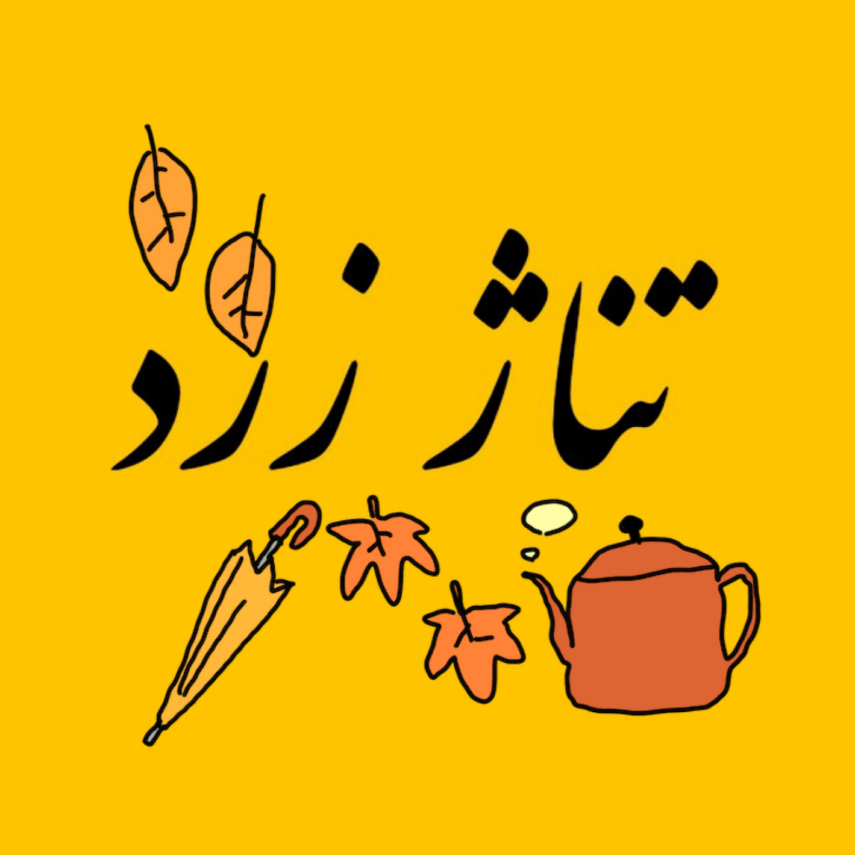 کاور صفر