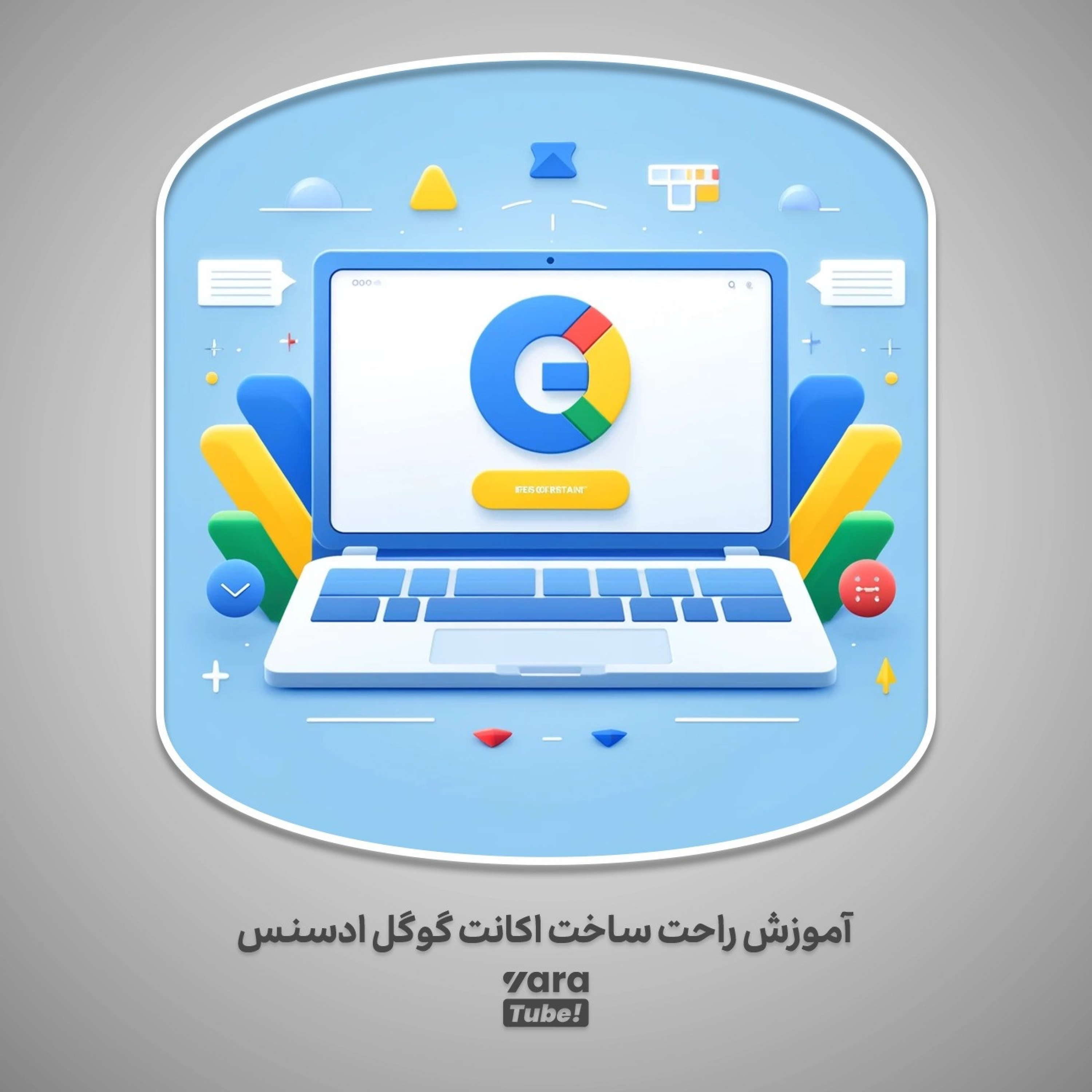 کاور اکانت گوگل ادسنس