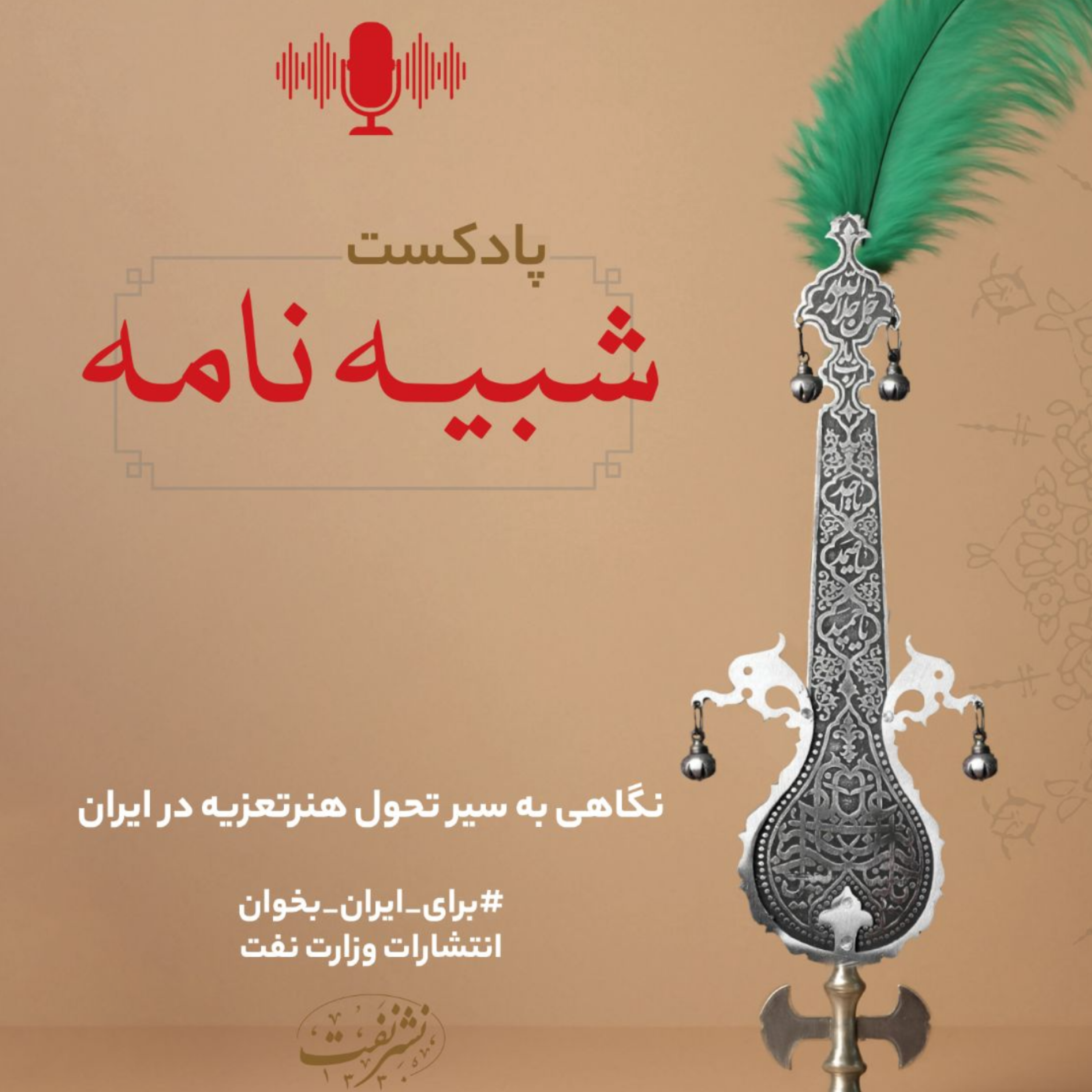 کاور شبیه نامه