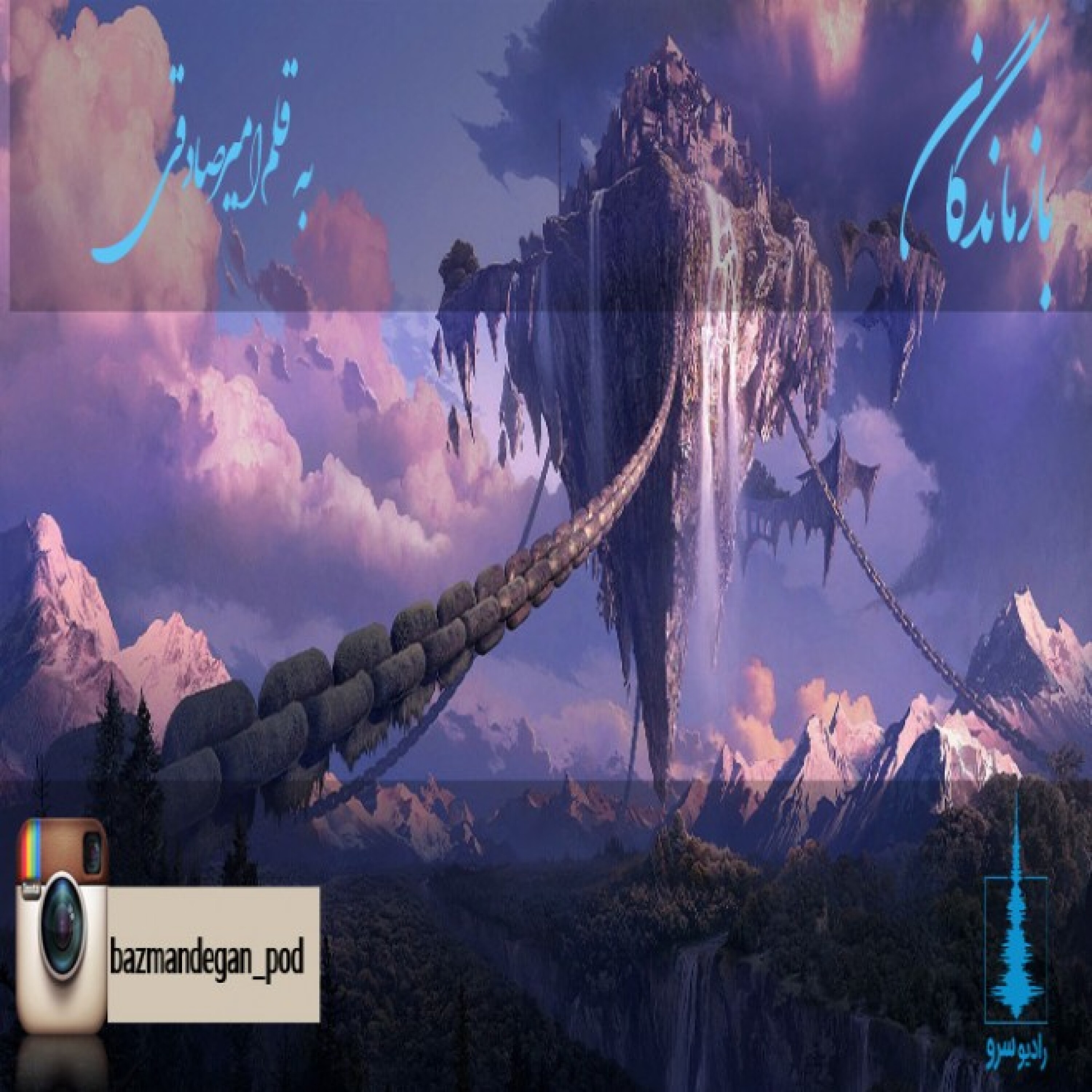 کاور بازماندگان