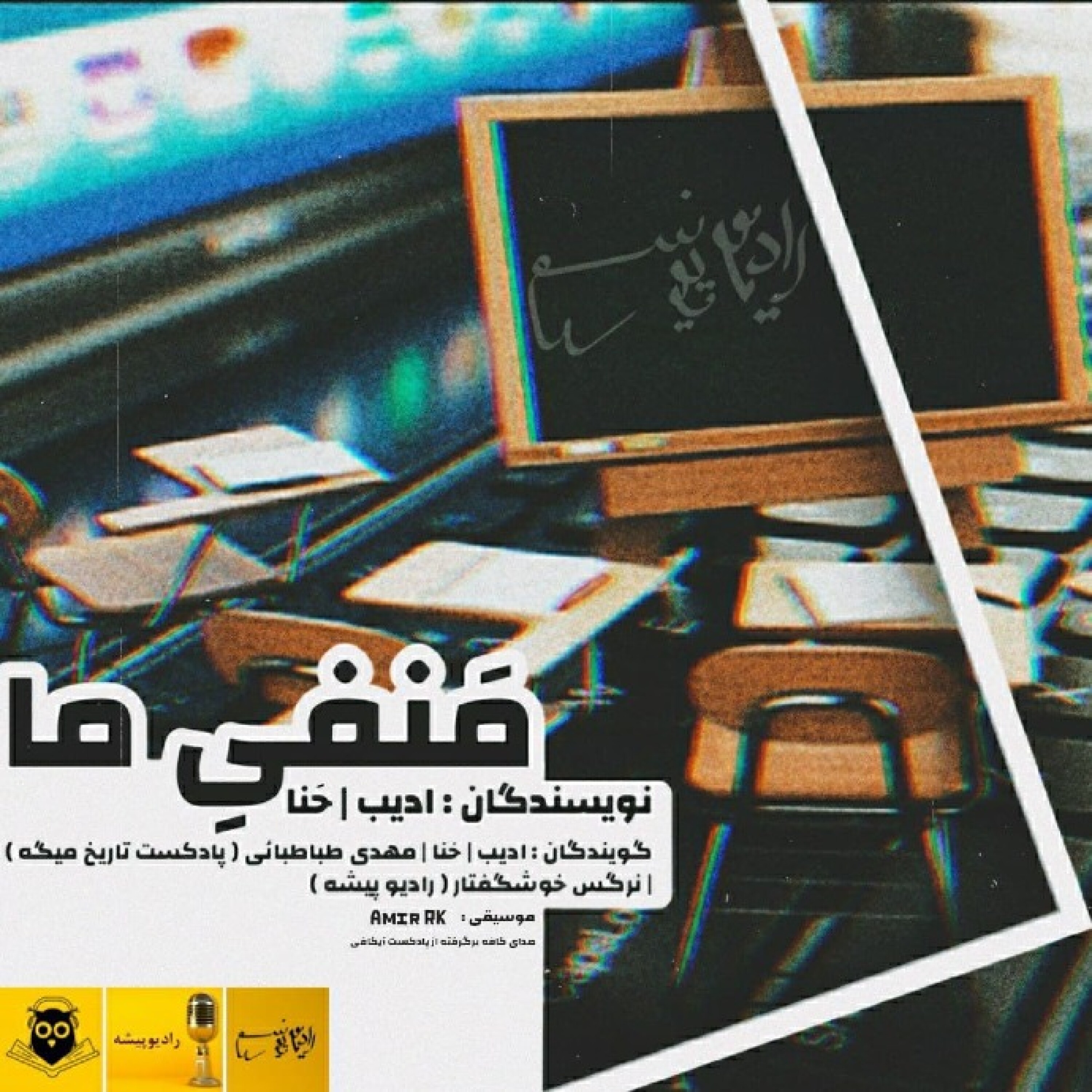 مَنفیِ ما