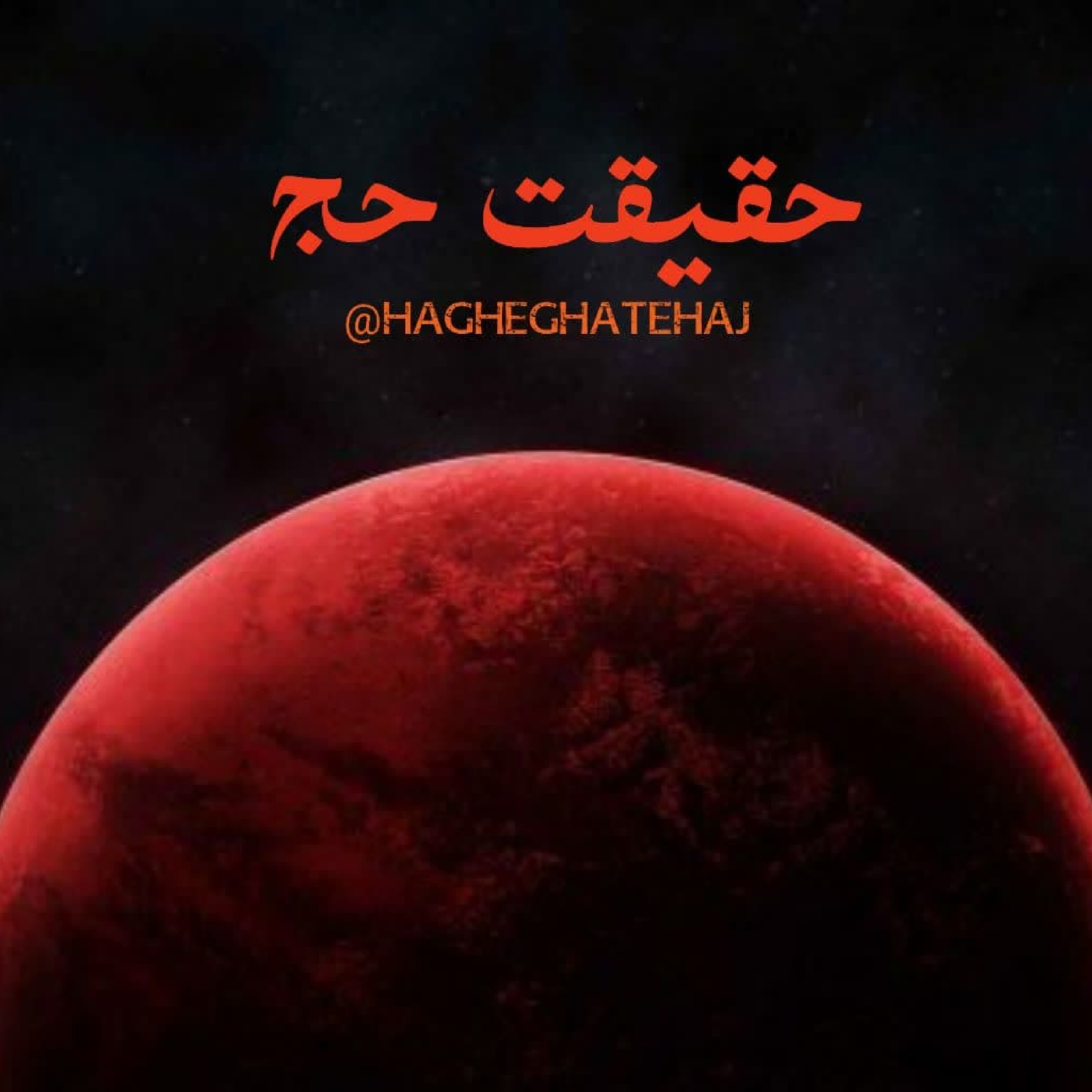 کاور ۳_زیر و رو شویم