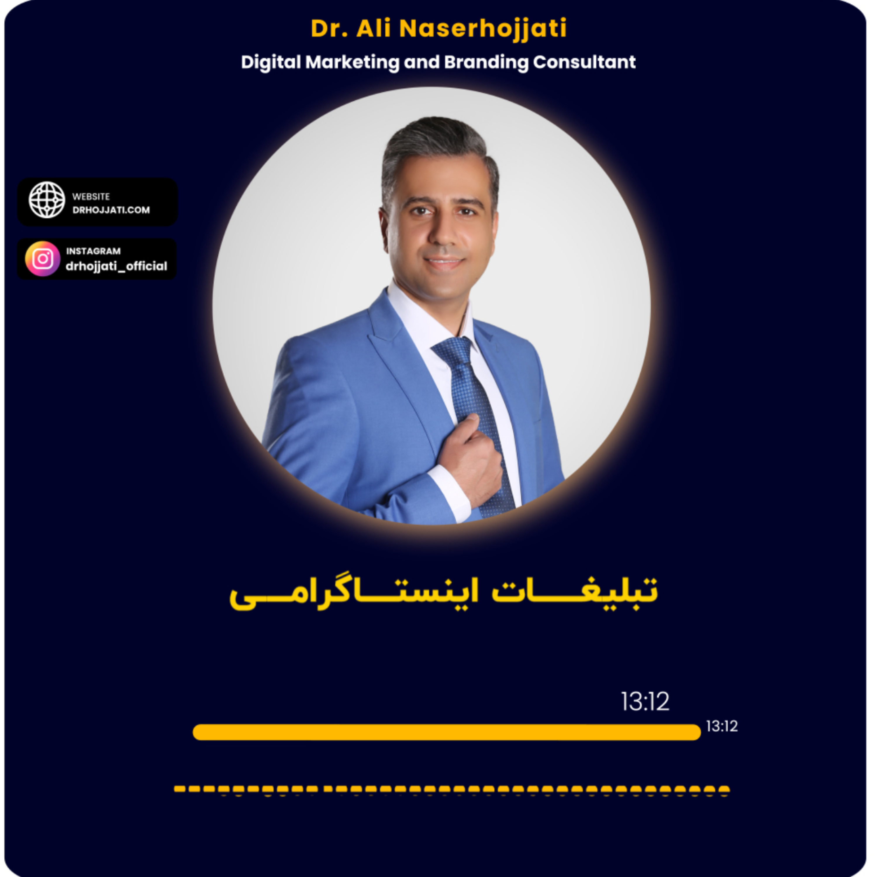 کاور تبلیغات اینستاگرامی