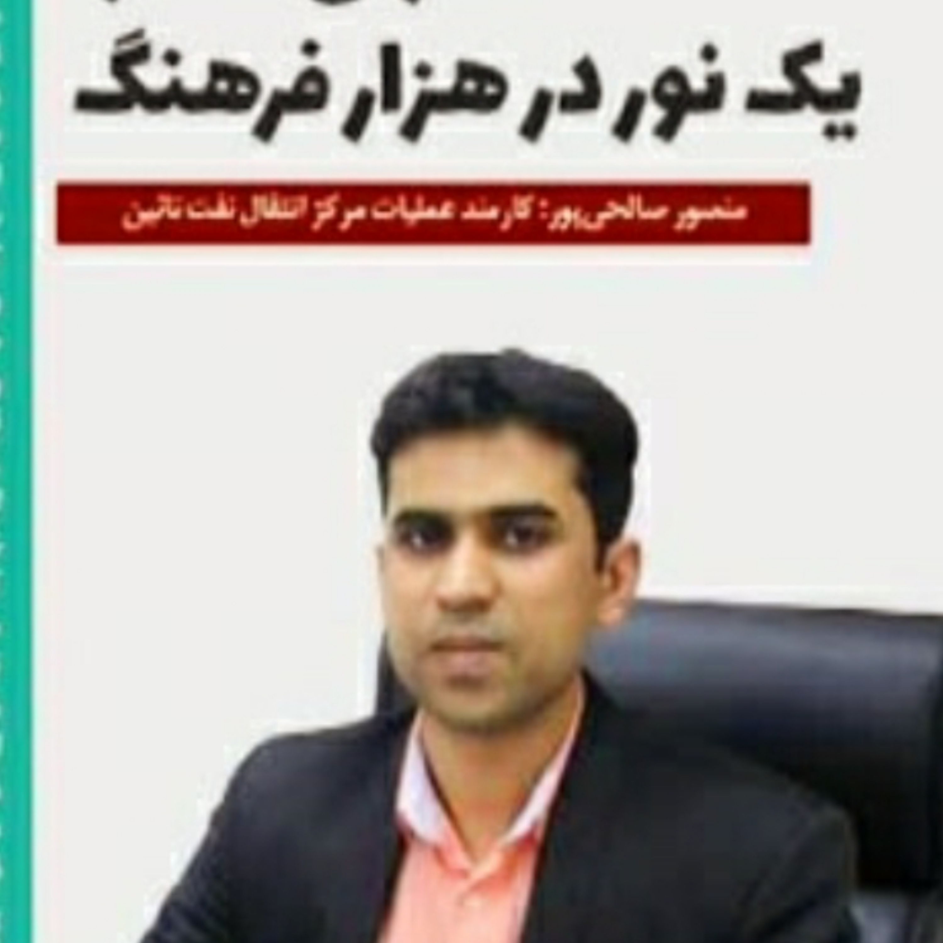 کاور معجزه شکر گزاری ، روز  بیست و یکم