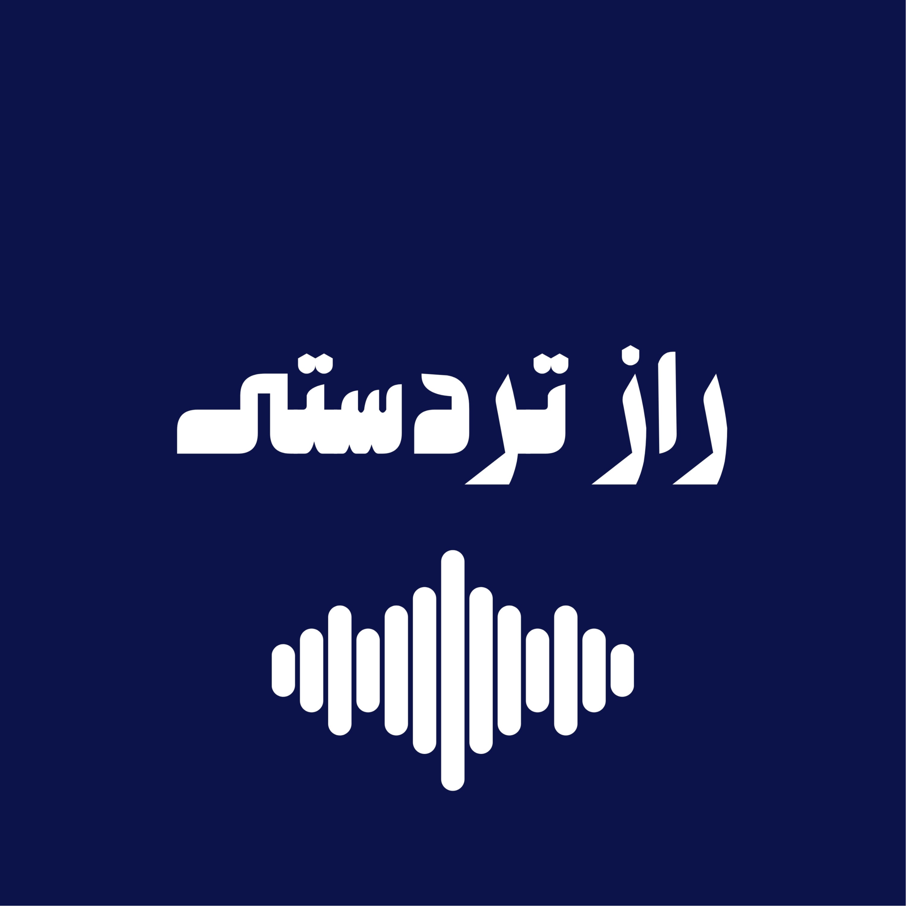 کاور راز تردستی