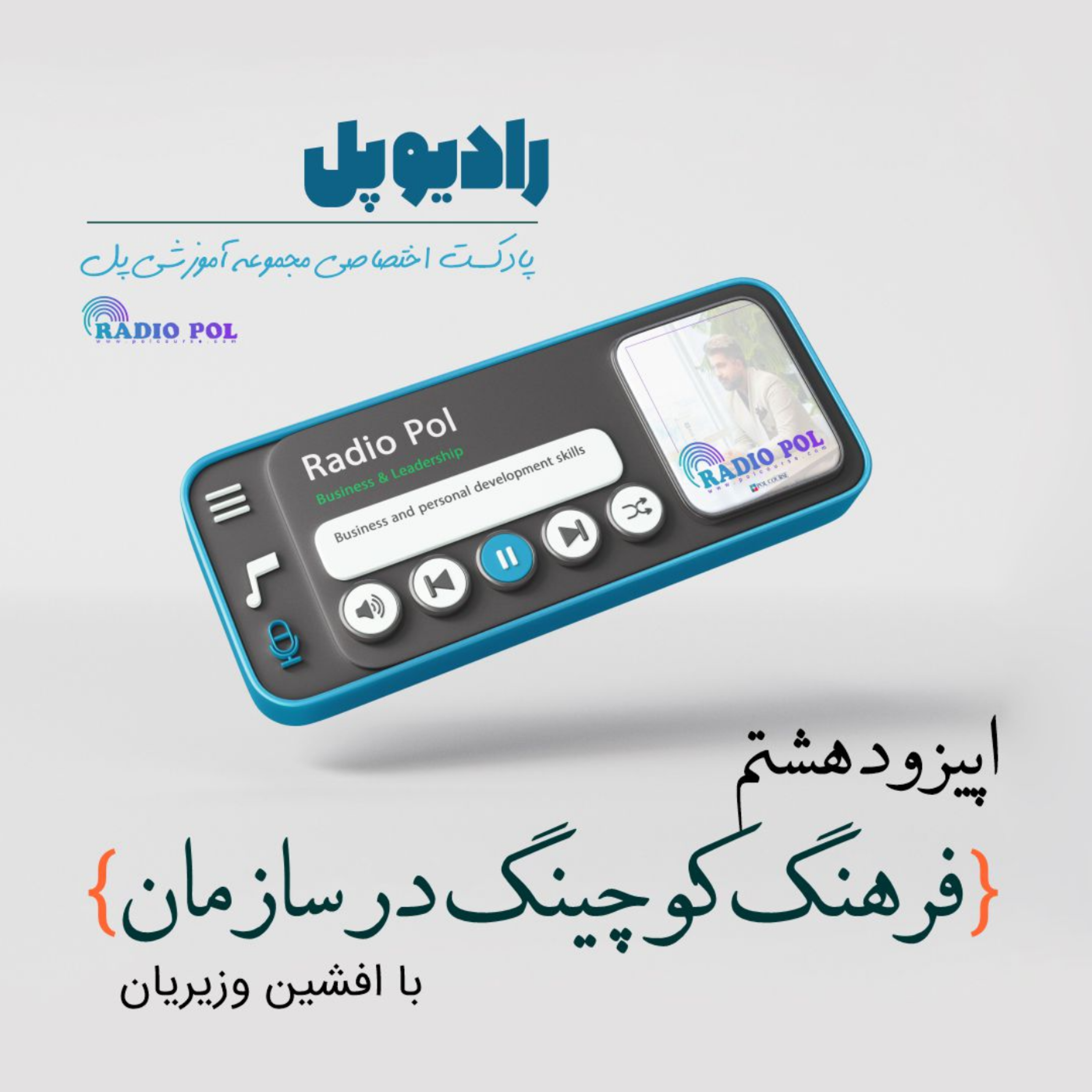 کاور فرهنگ کوچینگ در سازمان