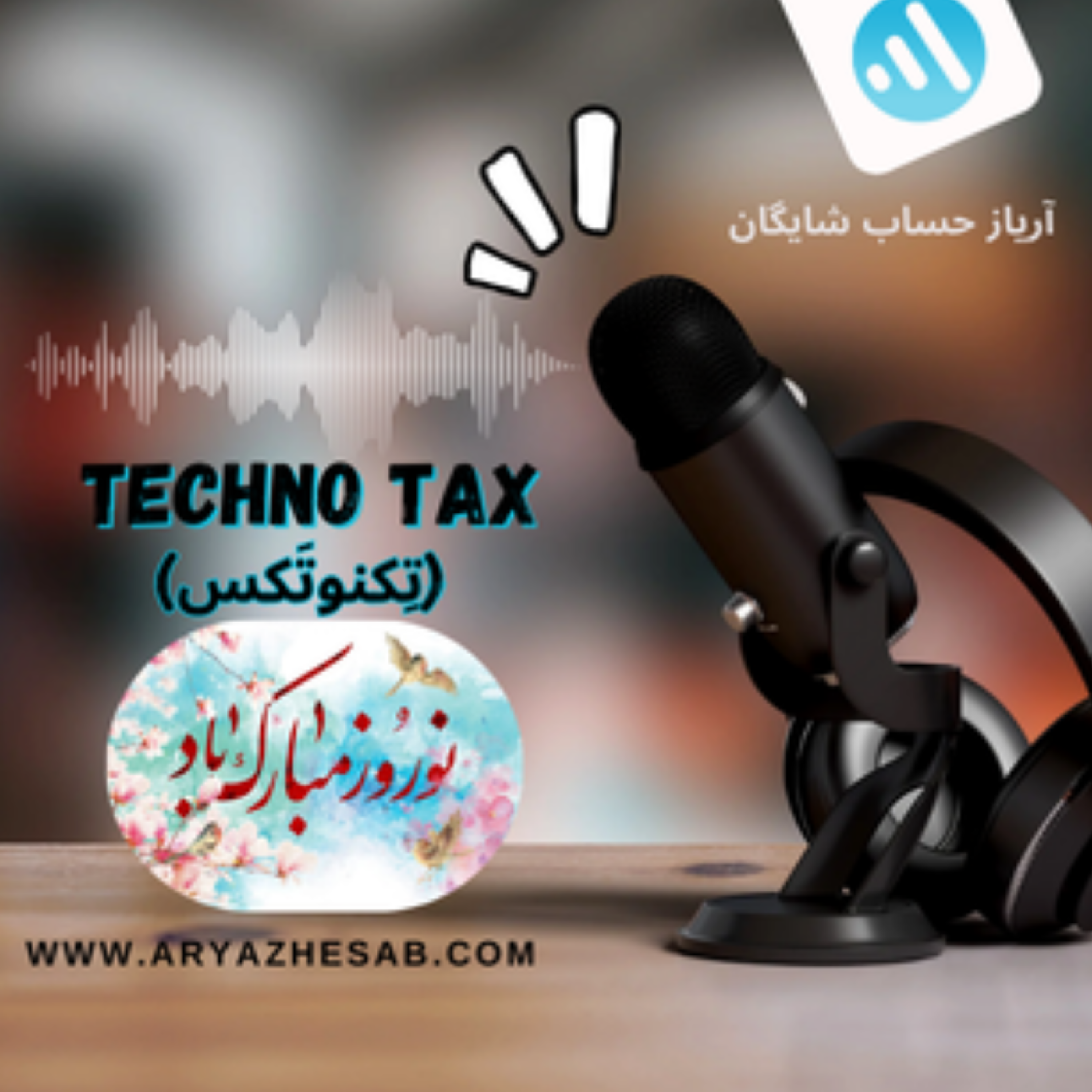 کاور سال نو