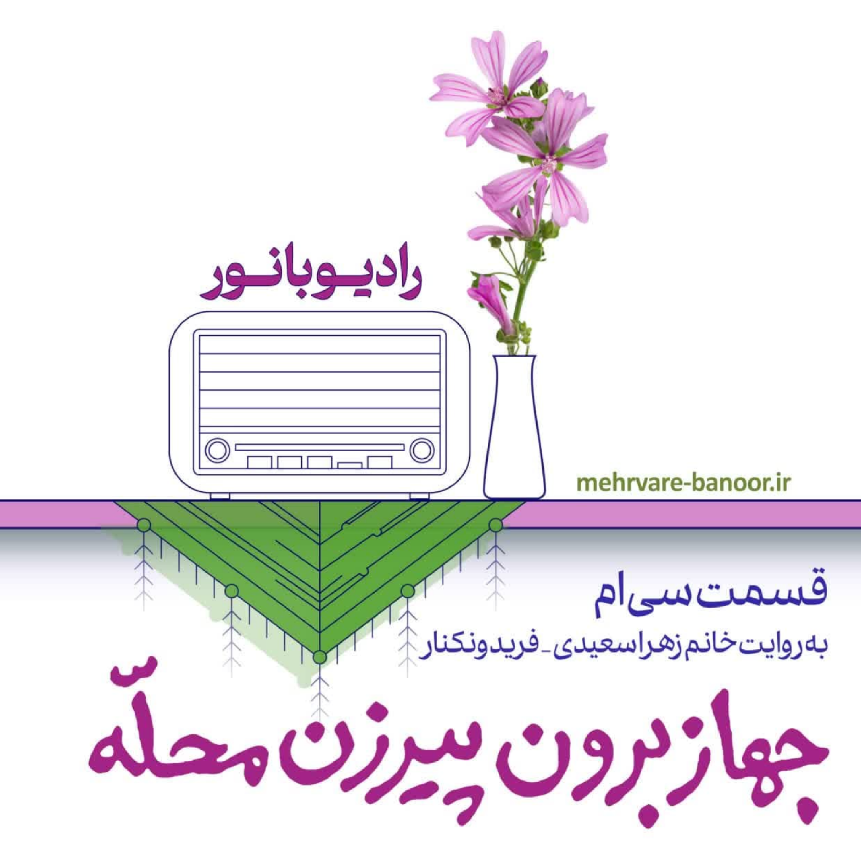کاور جهازبرون پیرزن محله
