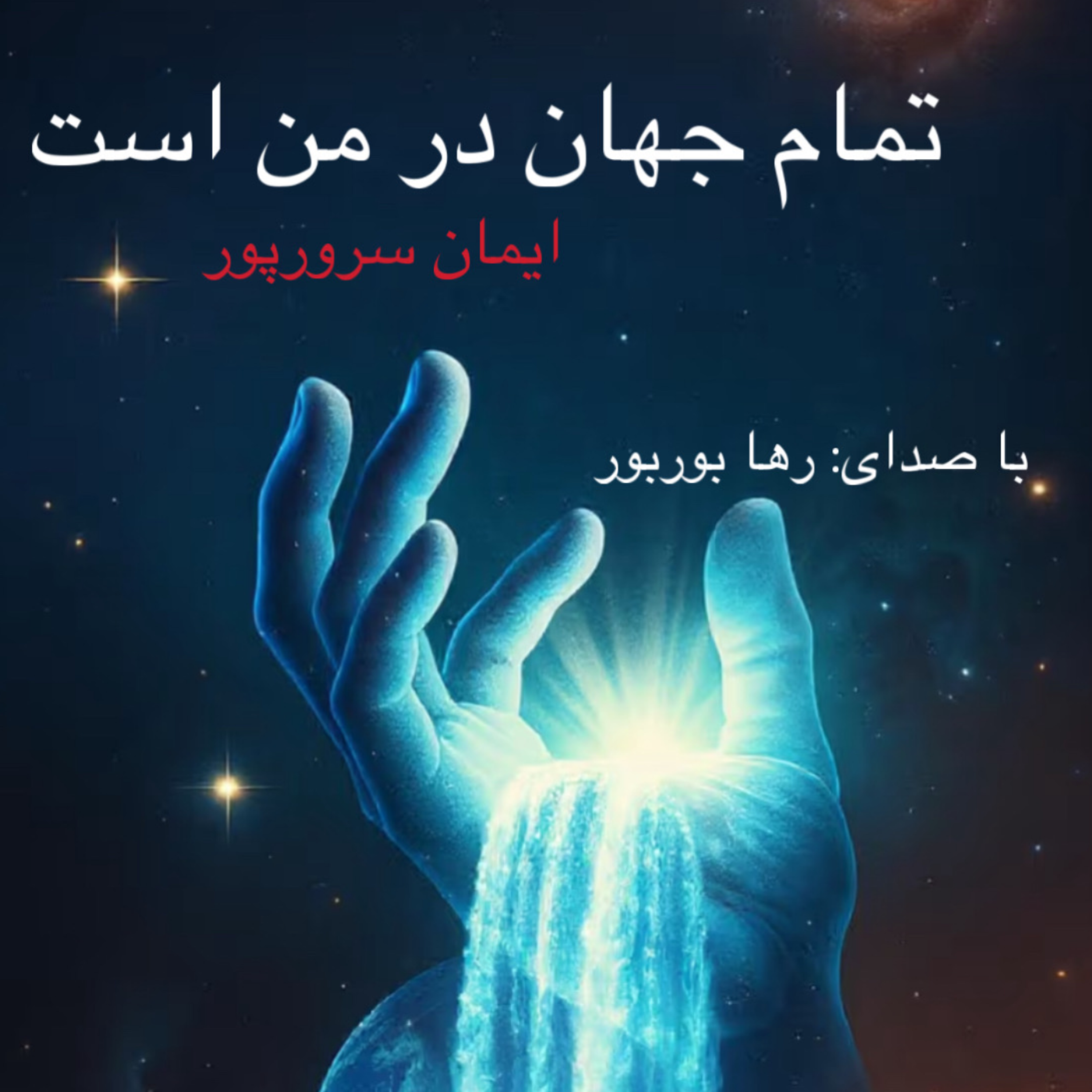 کاور پیشگفتار