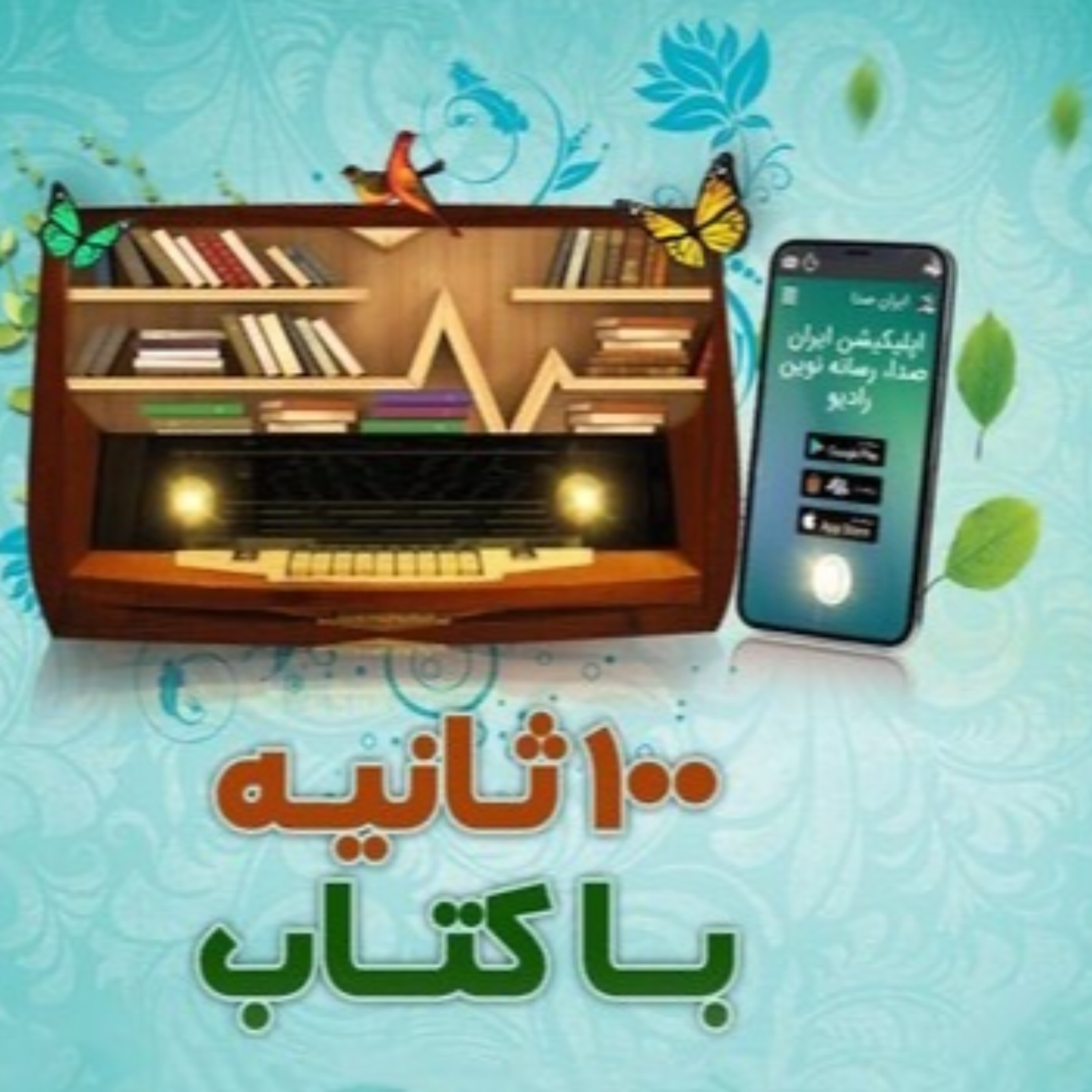 کاور تمام چیزهایی که پسر کوچولوی من باید درباره دنیا بداند نوشته فردریک بکمن ترجمه حسین تهرانی