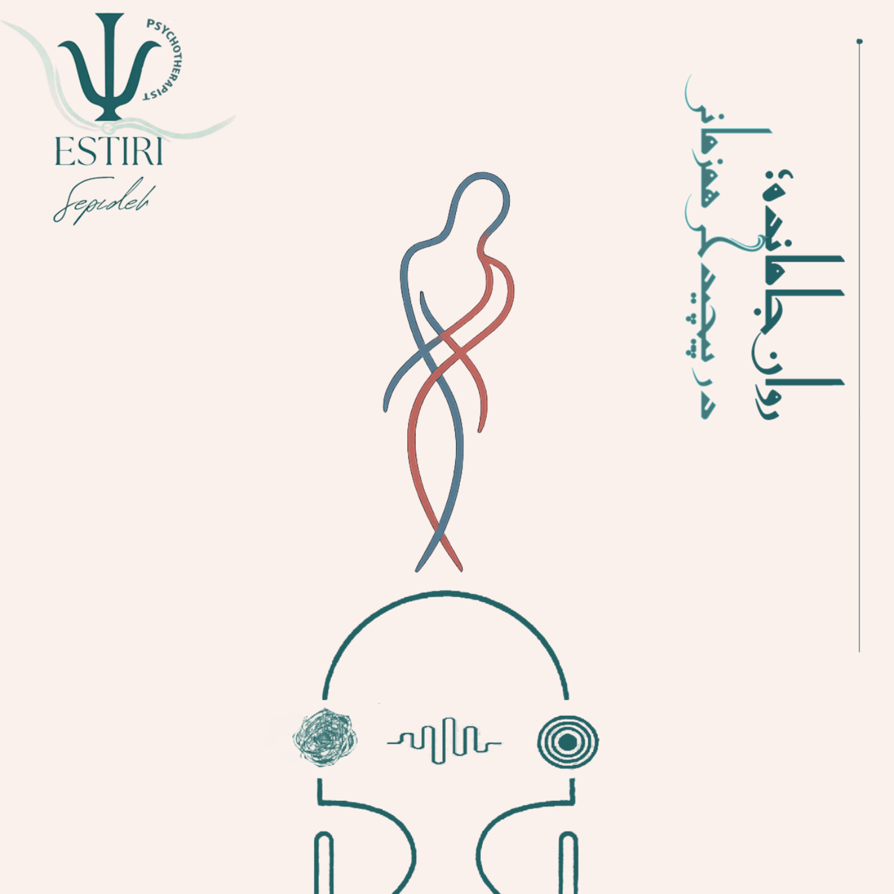 کاور روان جامانده؛ در پیچیدگی همزمانی