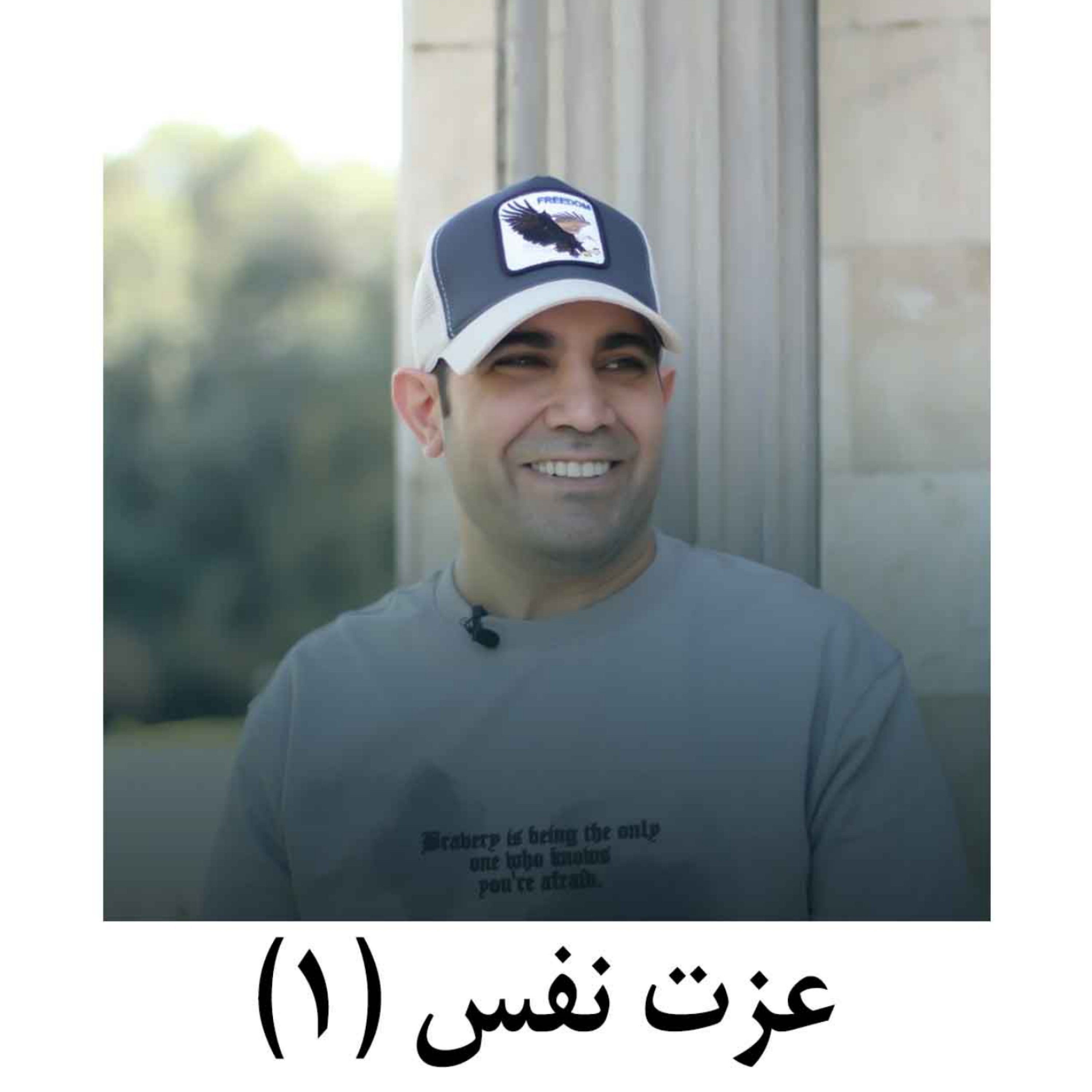 کاور عزت نفس (1)