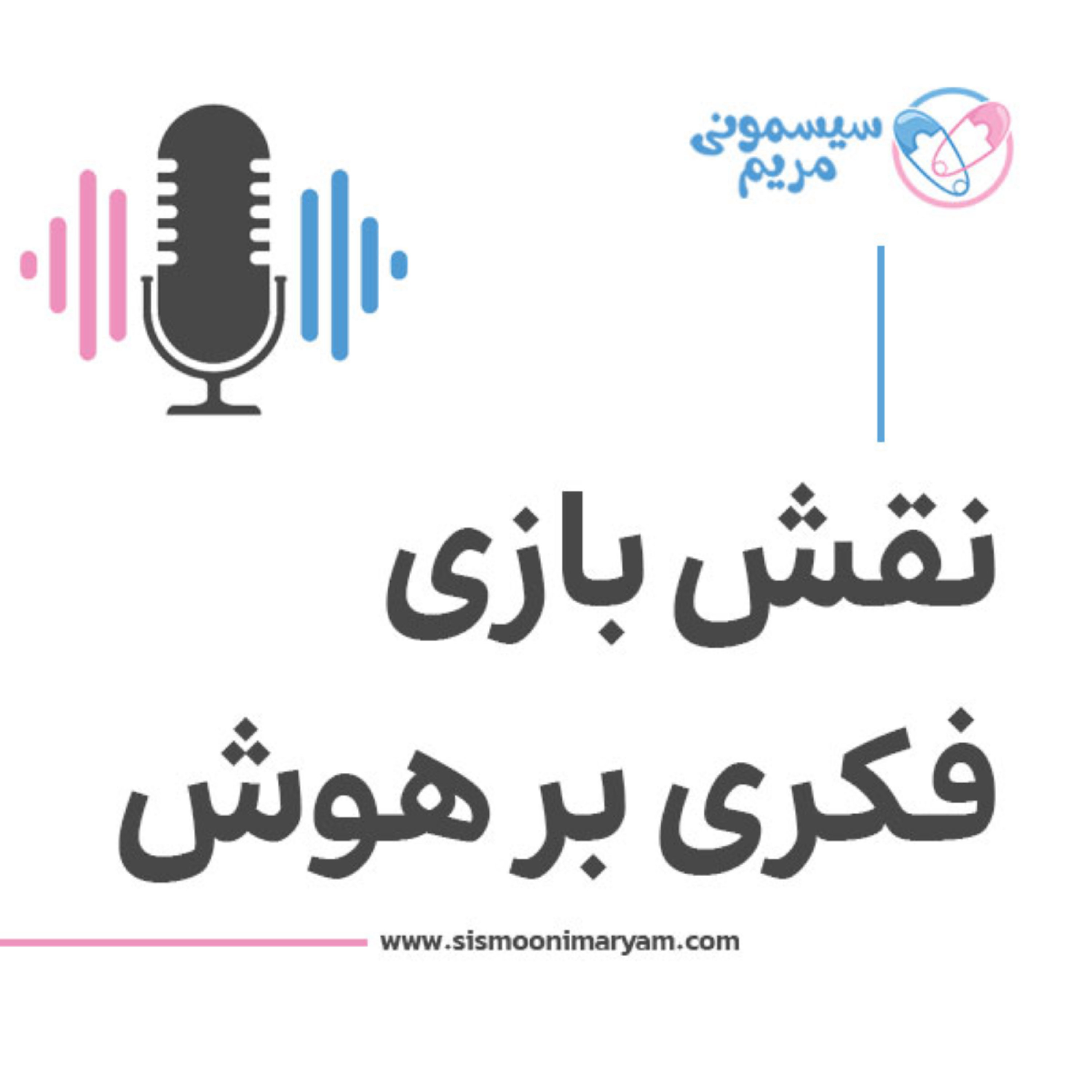کاور بازی فکری چقدر روی هوش بچه ها تاثیر میذاره؟