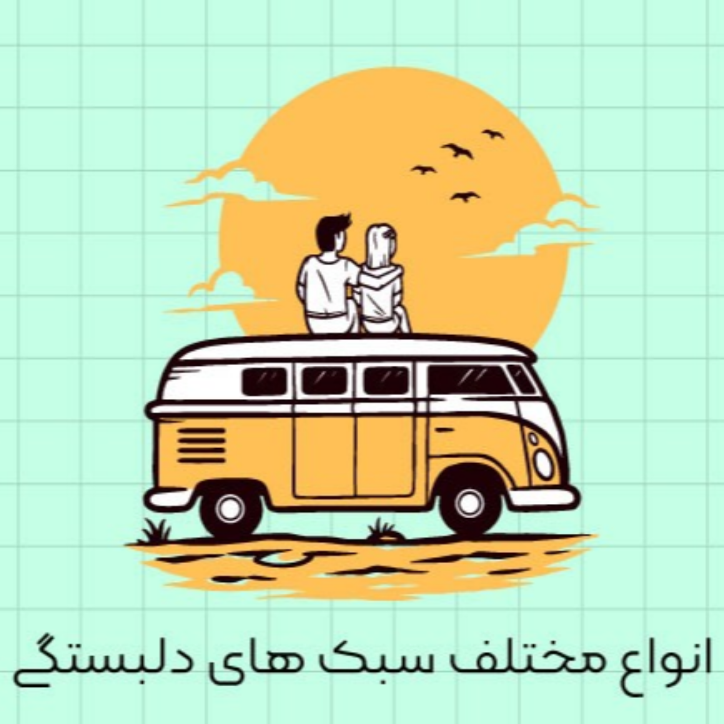 کاور صفحه 25 (بقره آیات 164_169) تفسیر تربیتی و روانشناسی قرآن