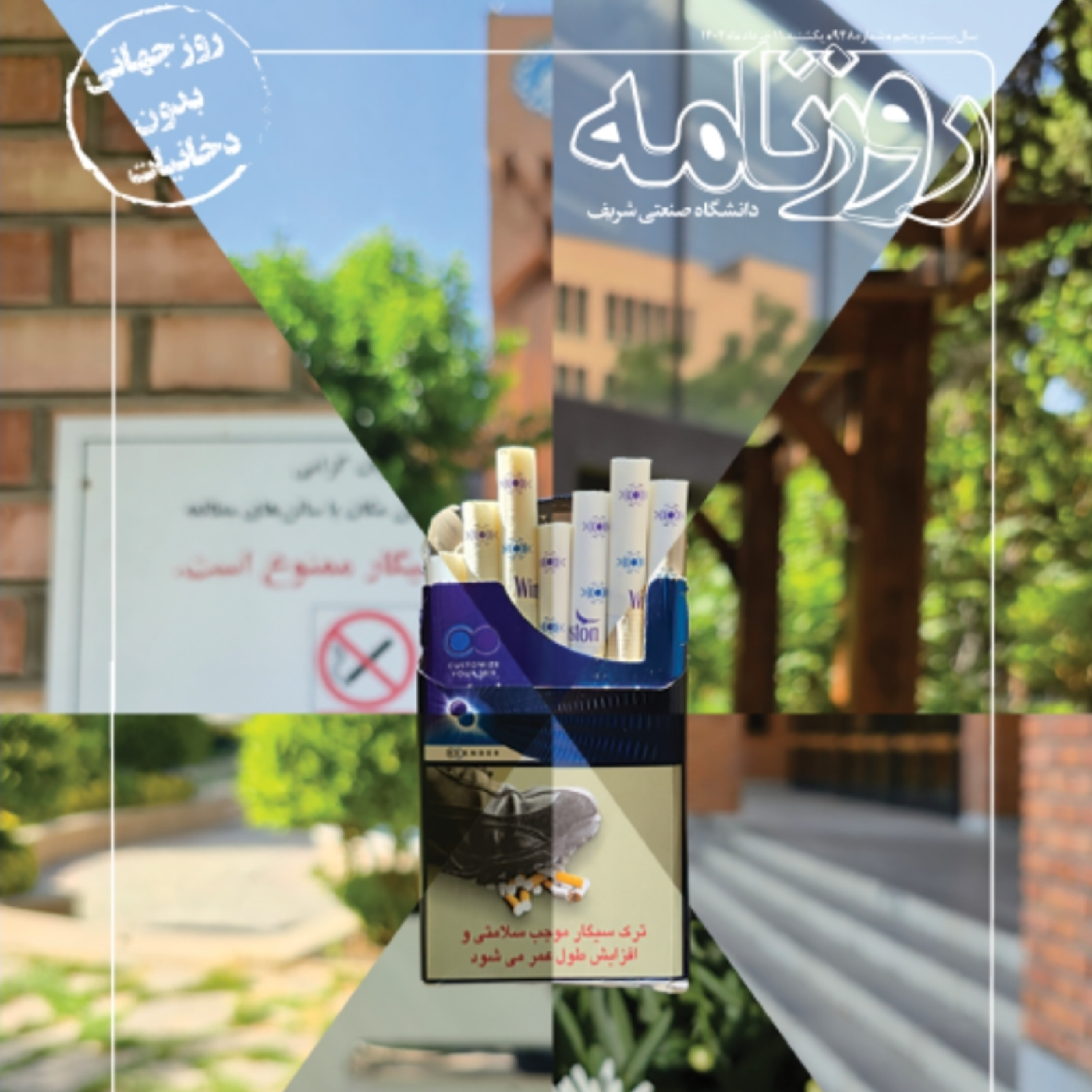 کاور بتاز گَله اکسیژن
