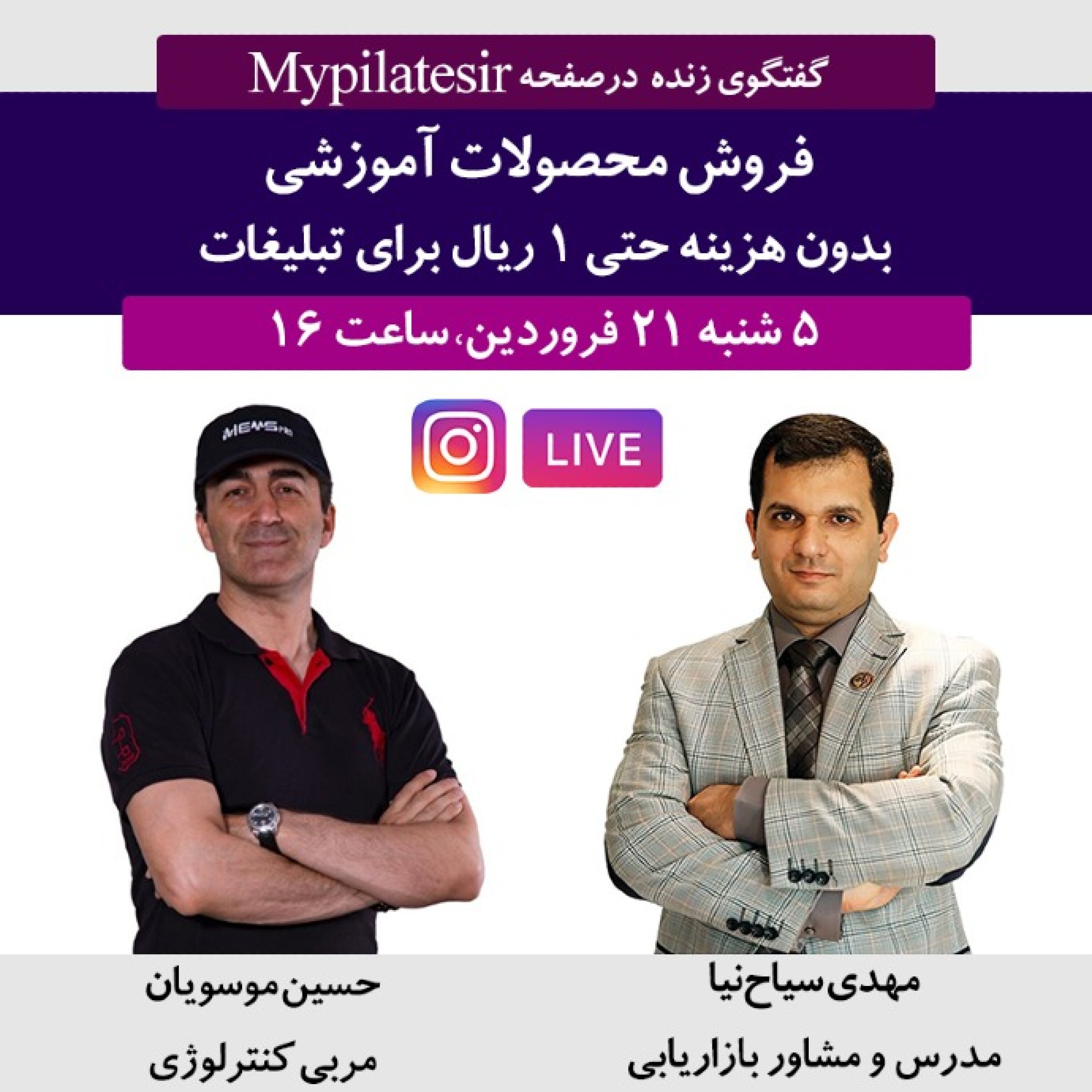 فروش محصولات آموزشی بدون 1 ریال تبلیغات