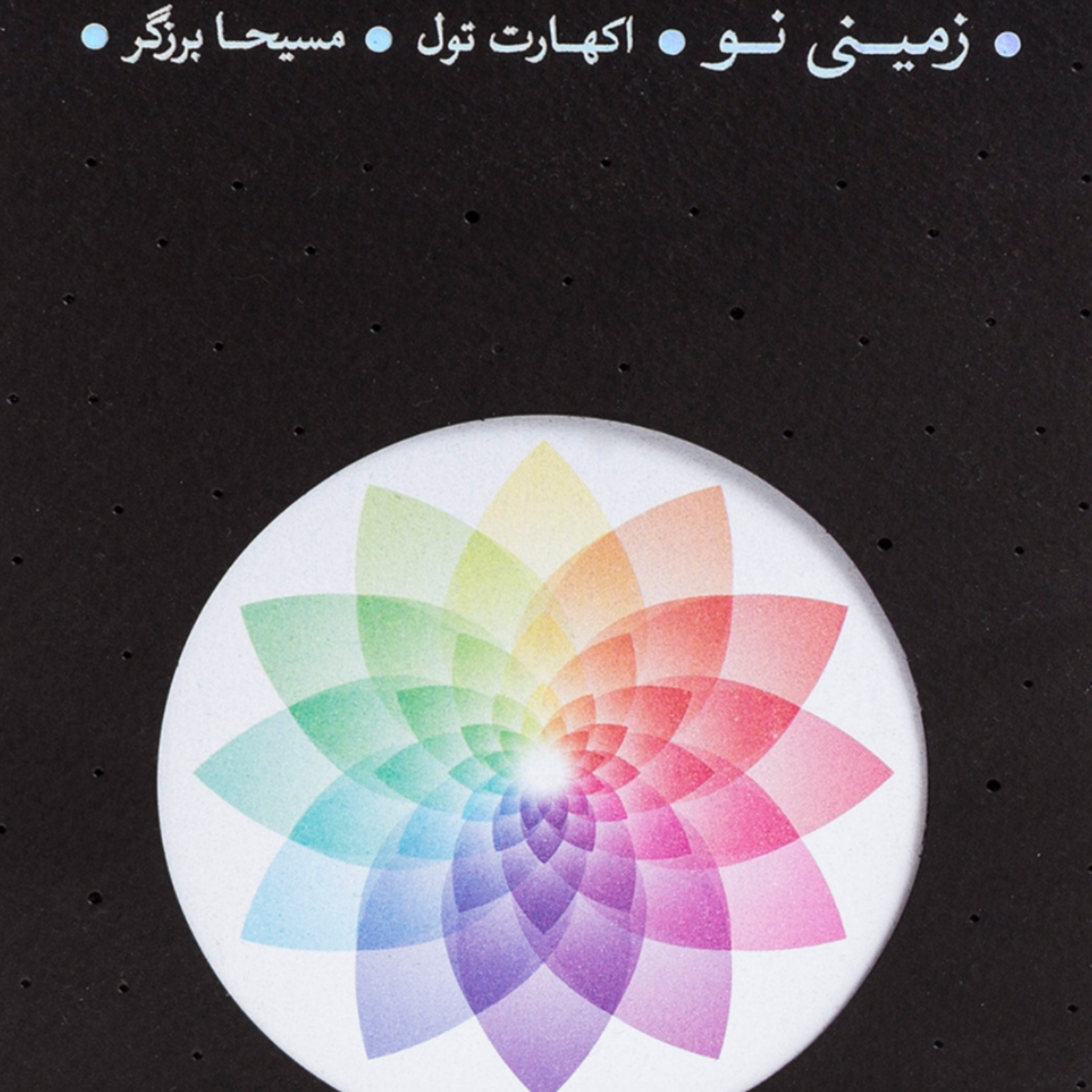 کاور زمینی نو قسمت سی و نهم
