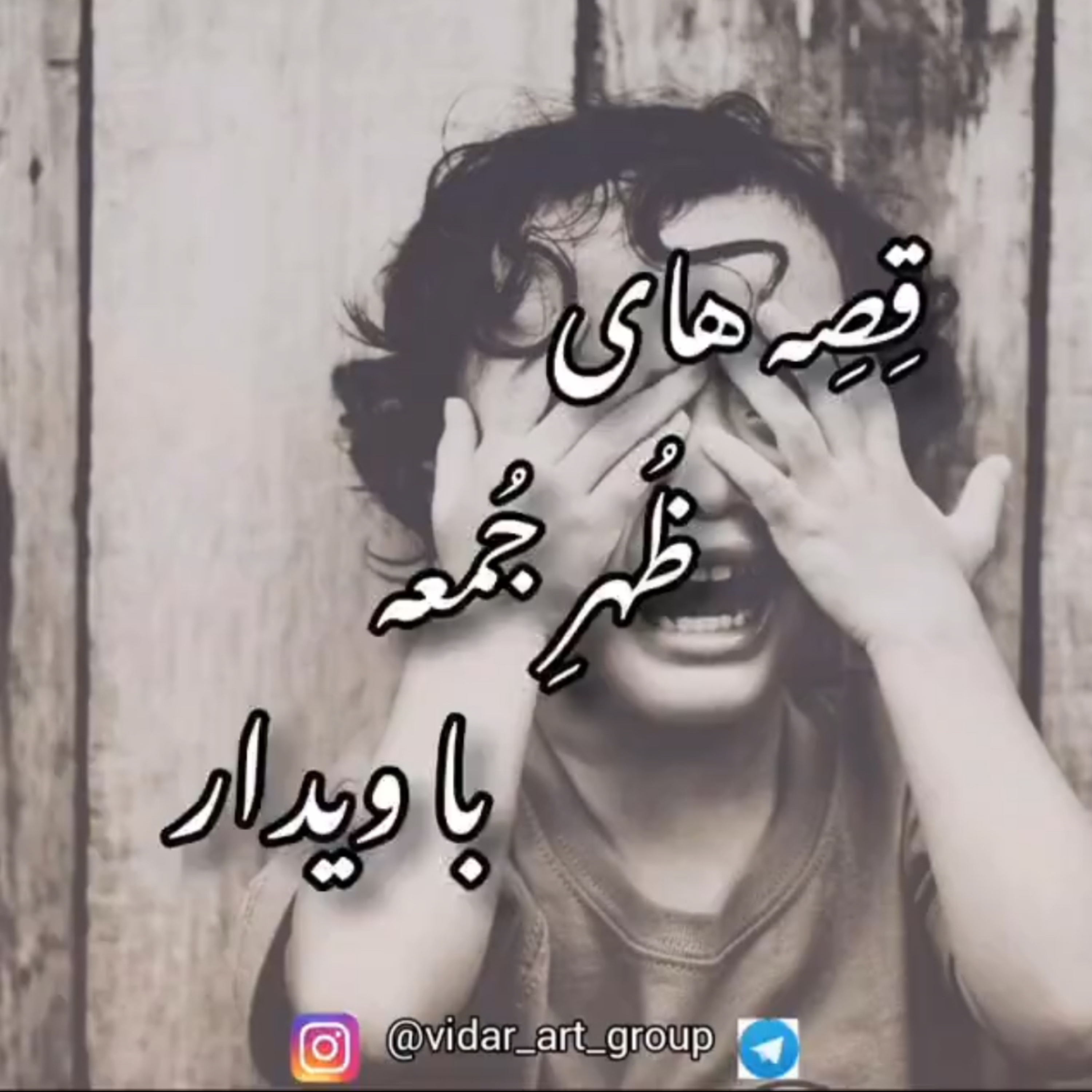 کاور داستان پسری که دود شد!