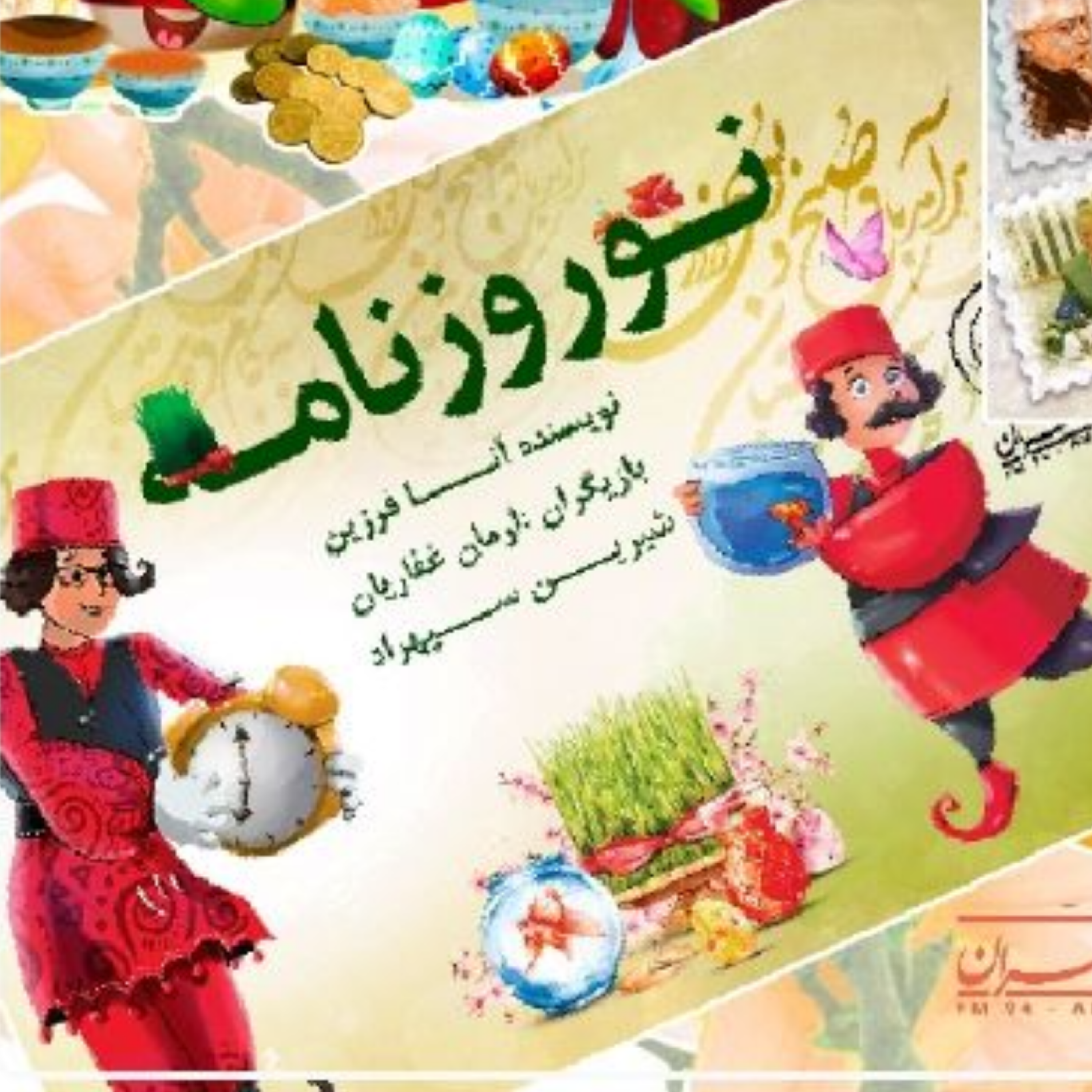 کاور شله زرد