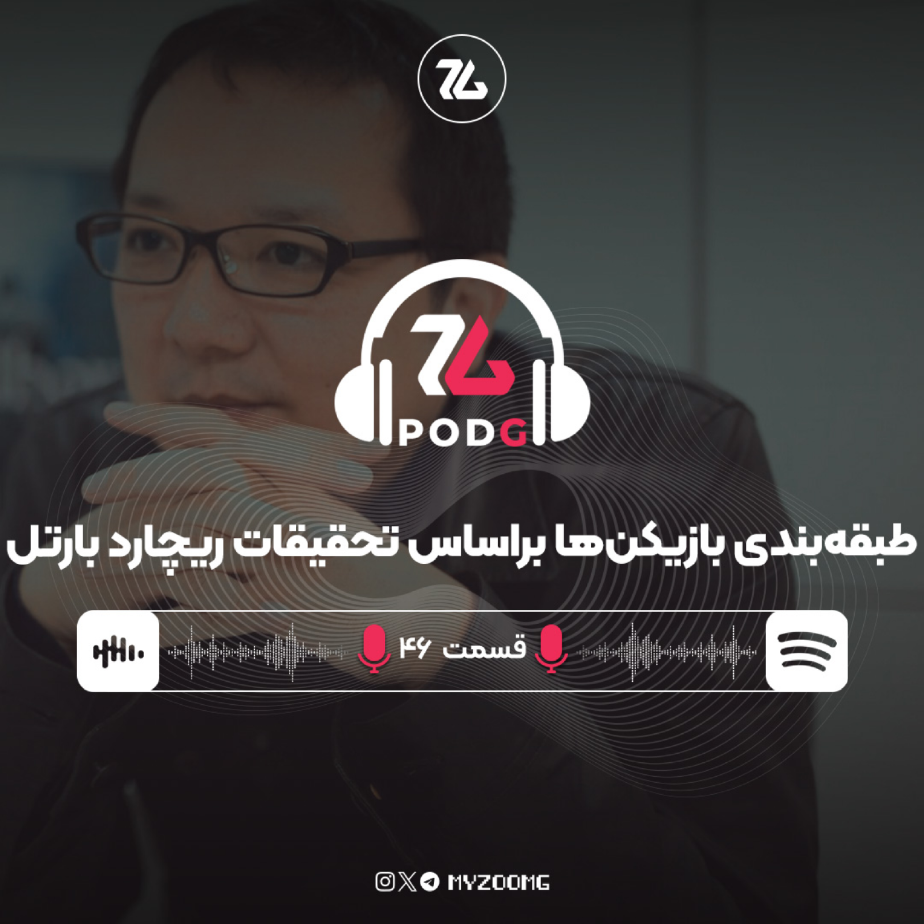 کاور چهار مدل گیمر، یک میازاکی | پادجی، پادکست گیمینگ زومجی